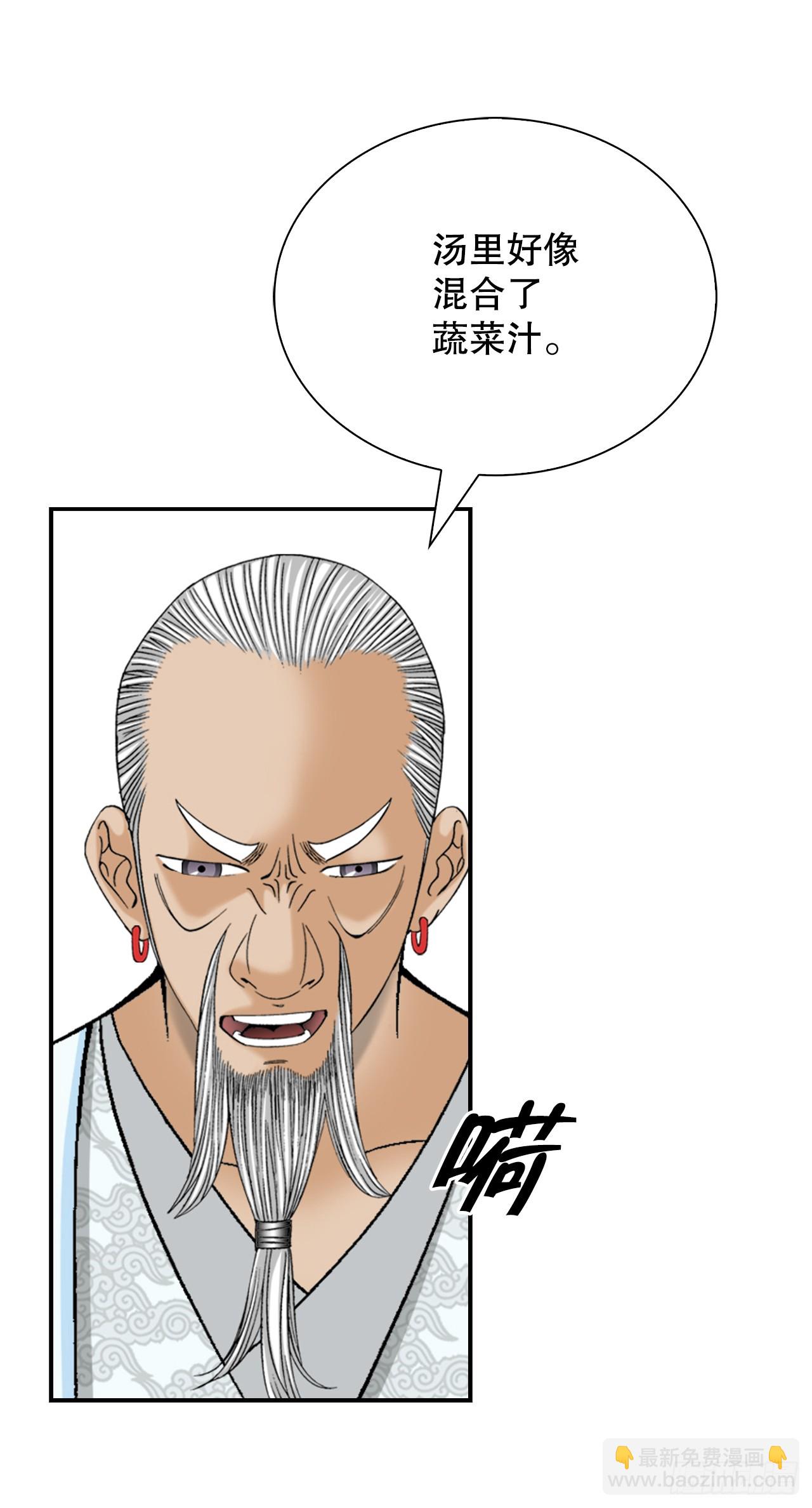 129.红油炸鱼面(1/2)-第130话