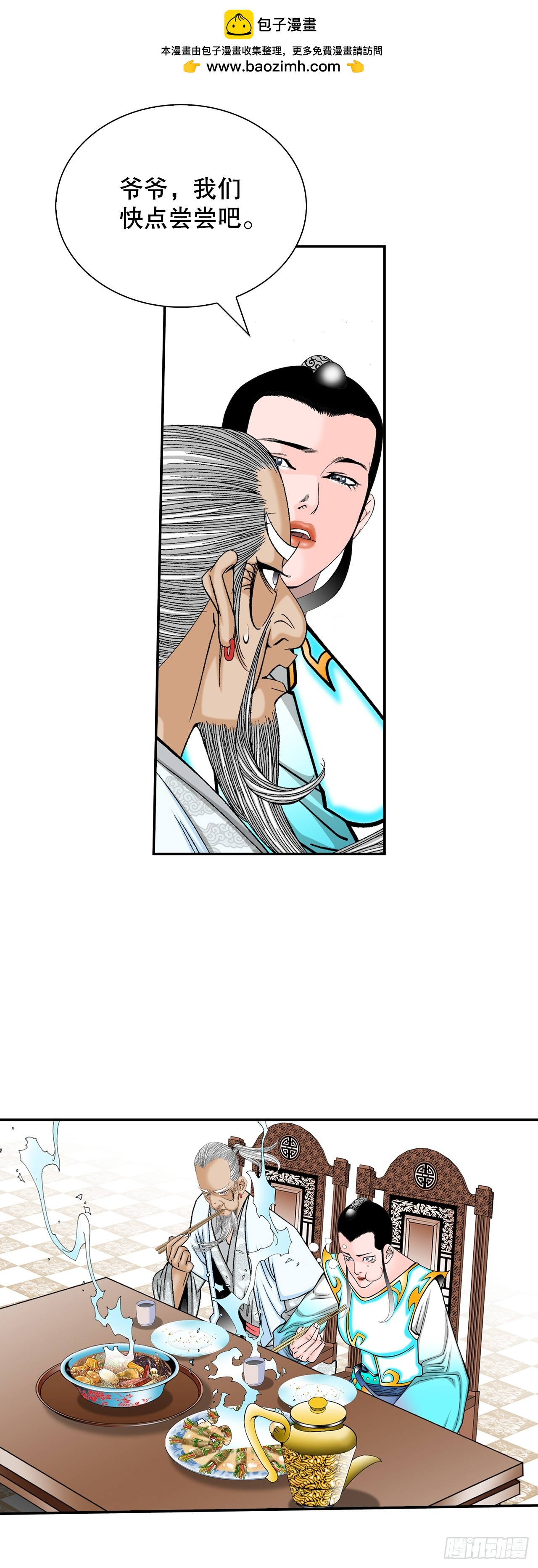 129.红油炸鱼面(1/2)-第130话