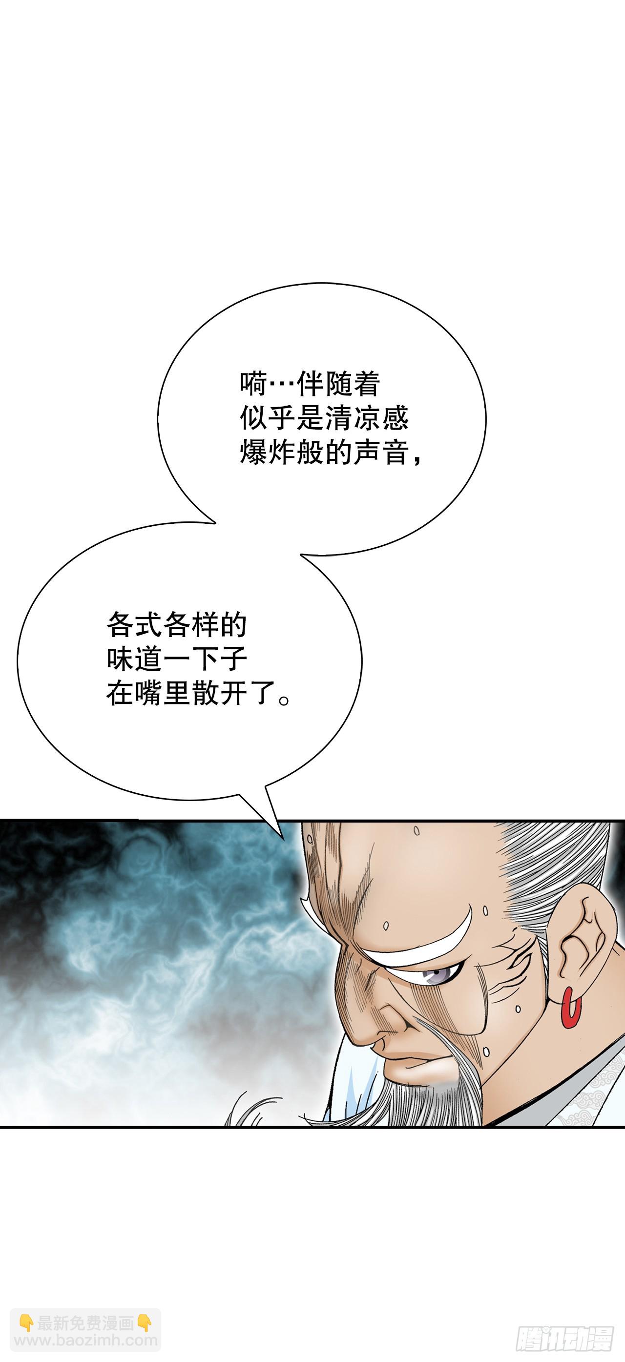 129.红油炸鱼面(1/2)-第130话