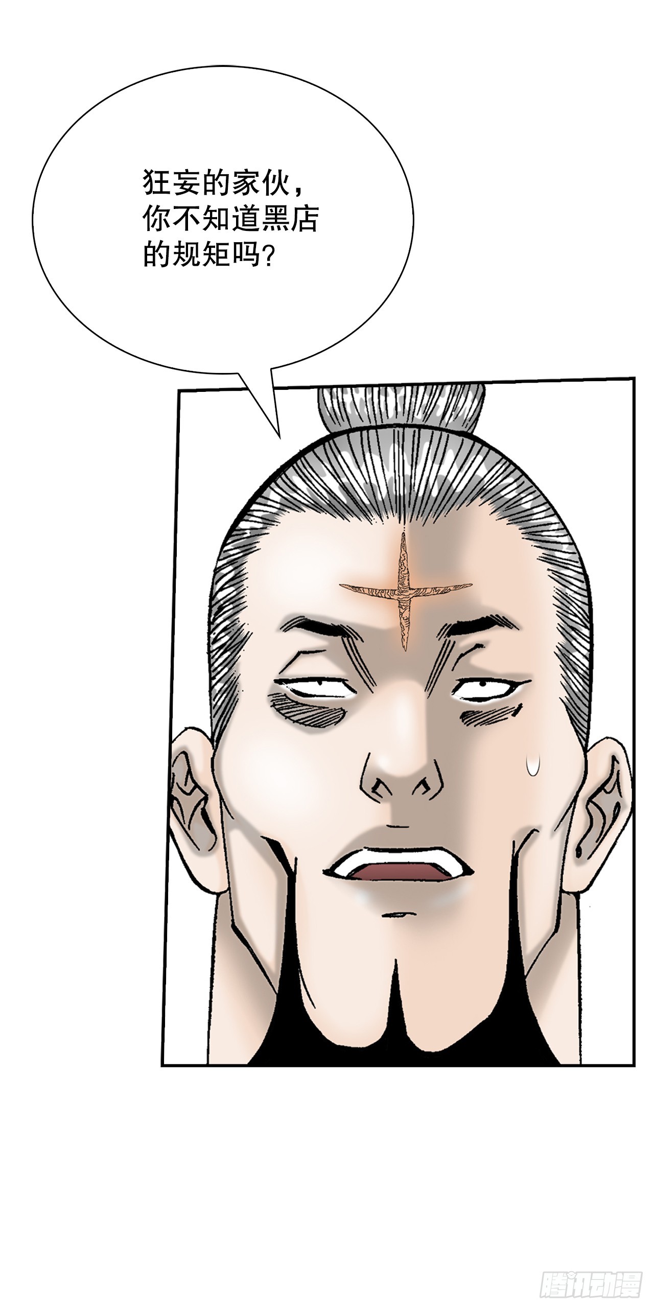 129.红油炸鱼面(1/2)-第130话