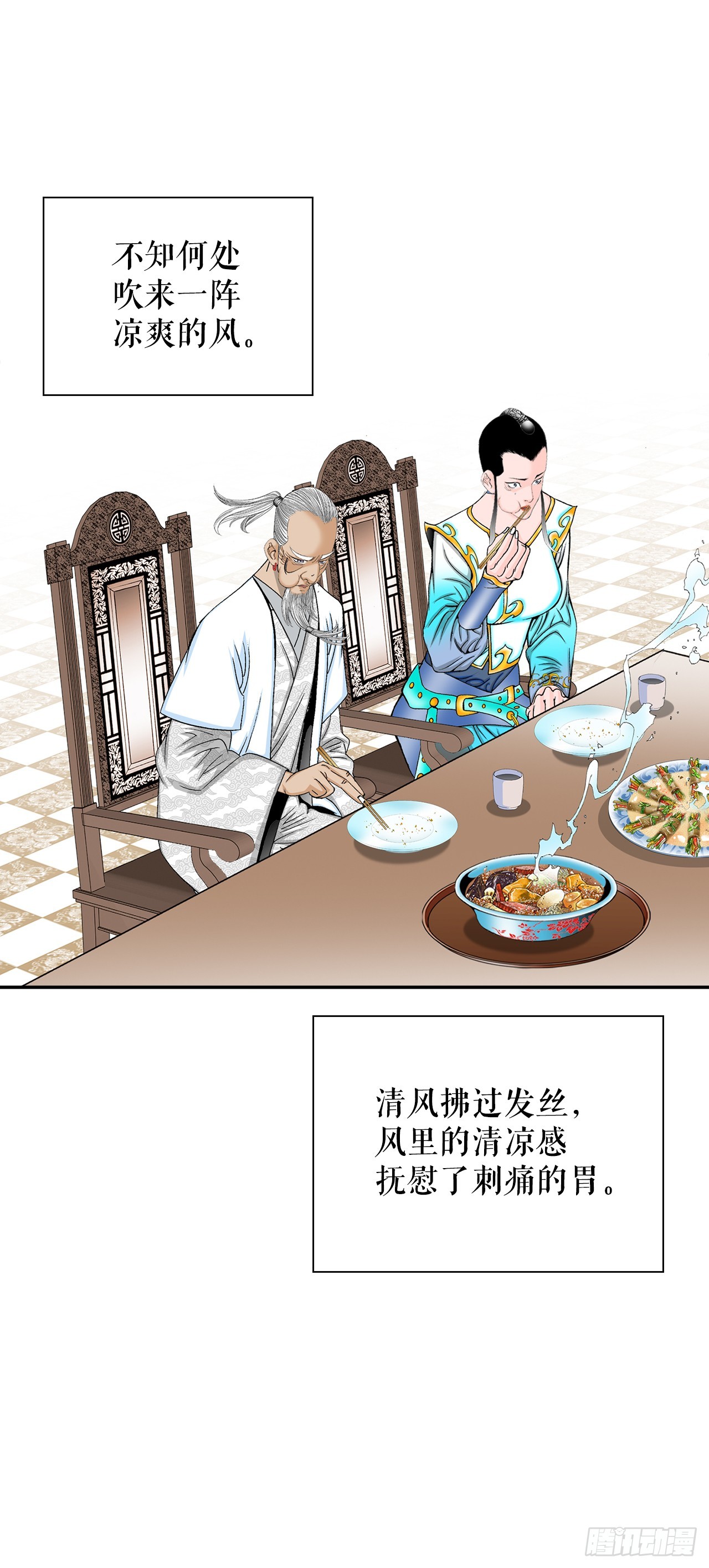 129.红油炸鱼面(1/2)-第130话