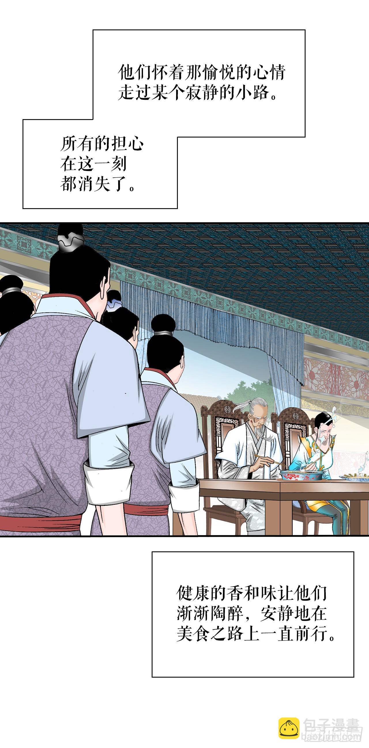 129.红油炸鱼面(1/2)-第130话