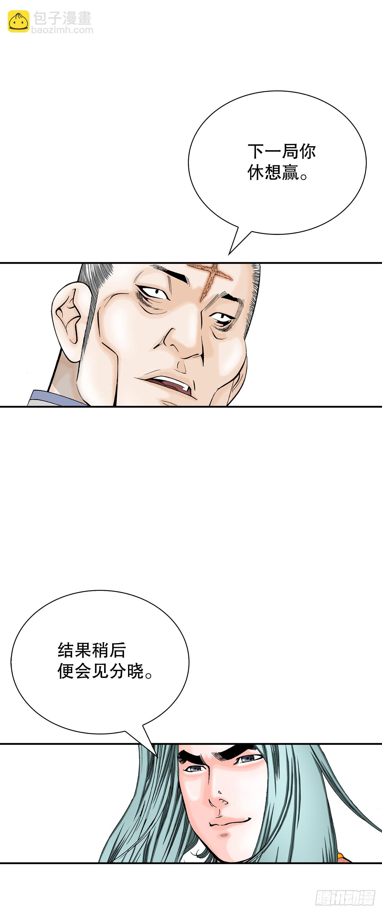 129.红油炸鱼面(1/2)-第130话