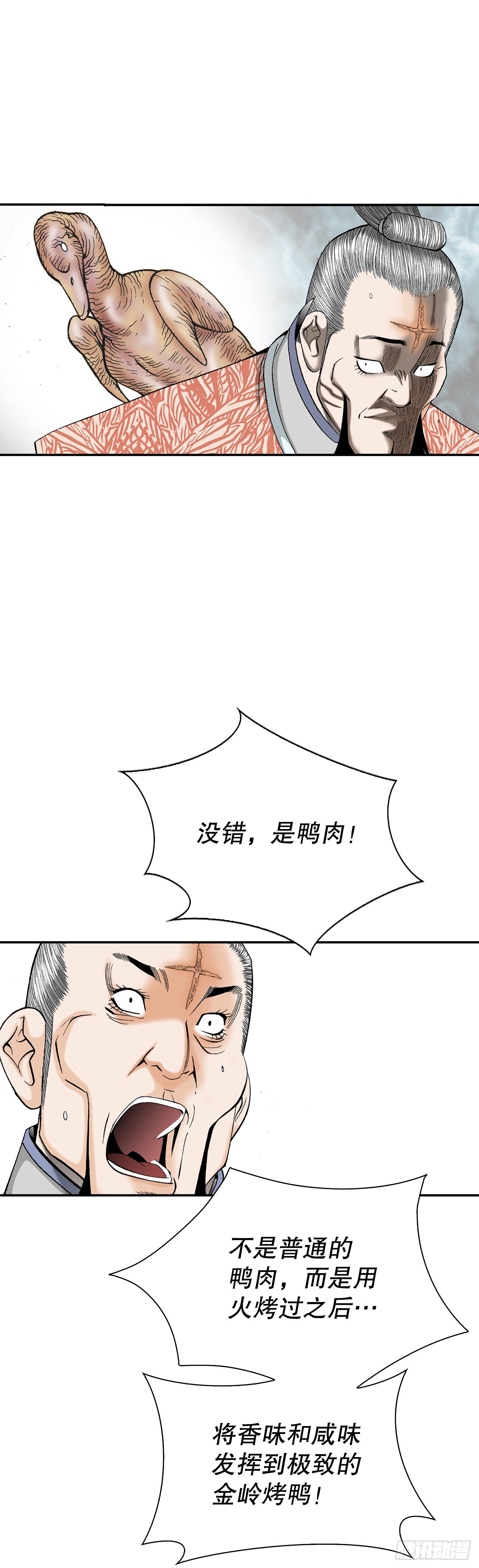 129.红油炸鱼面(1/2)-第130话