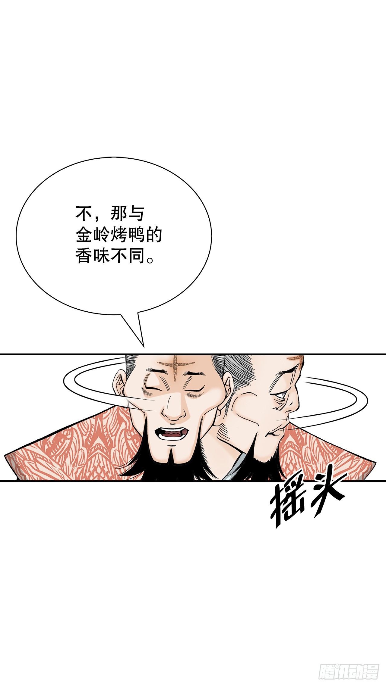 129.红油炸鱼面(1/2)-第130话