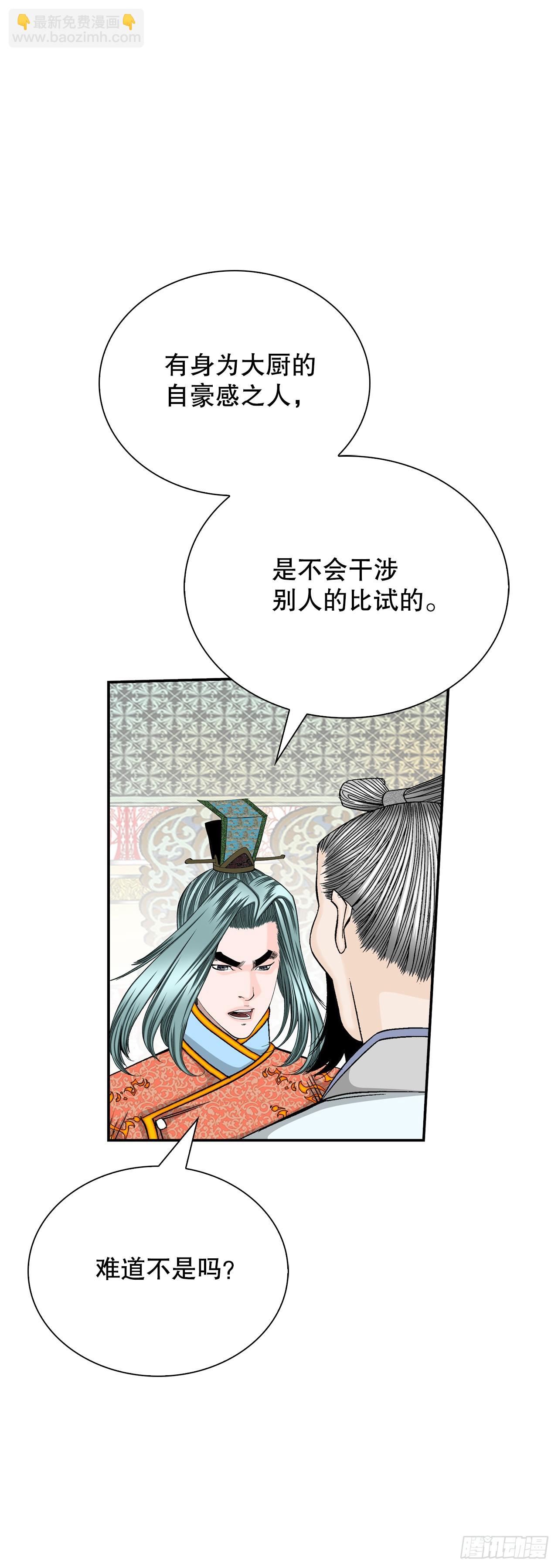 129.红油炸鱼面(1/2)-第130话