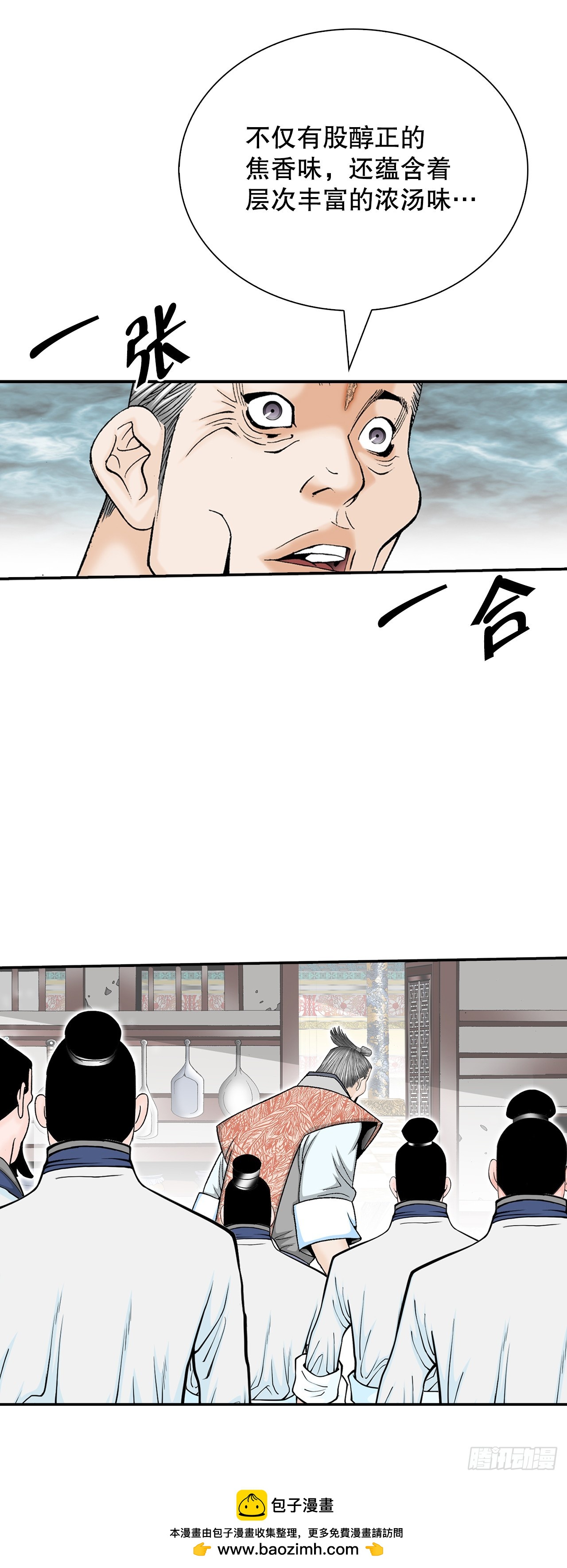 129.红油炸鱼面(1/2)-第130话