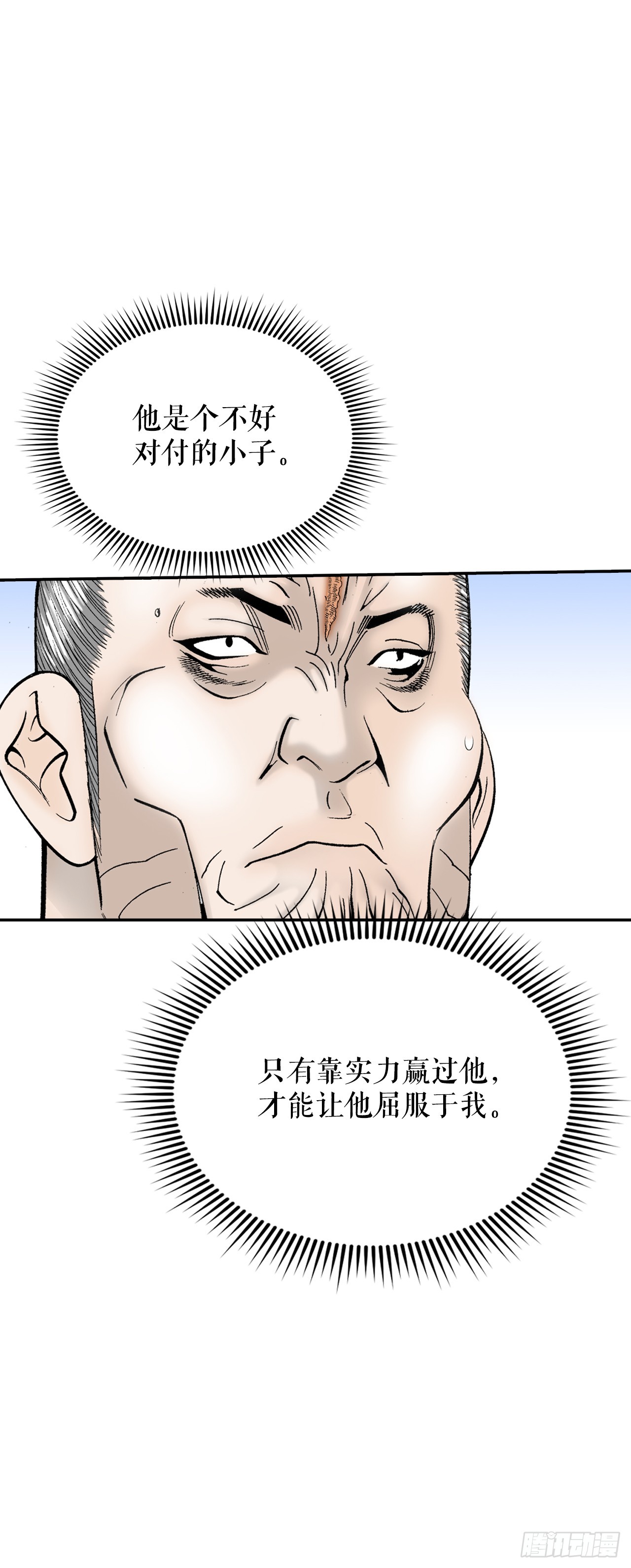 129.红油炸鱼面(1/2)-第130话