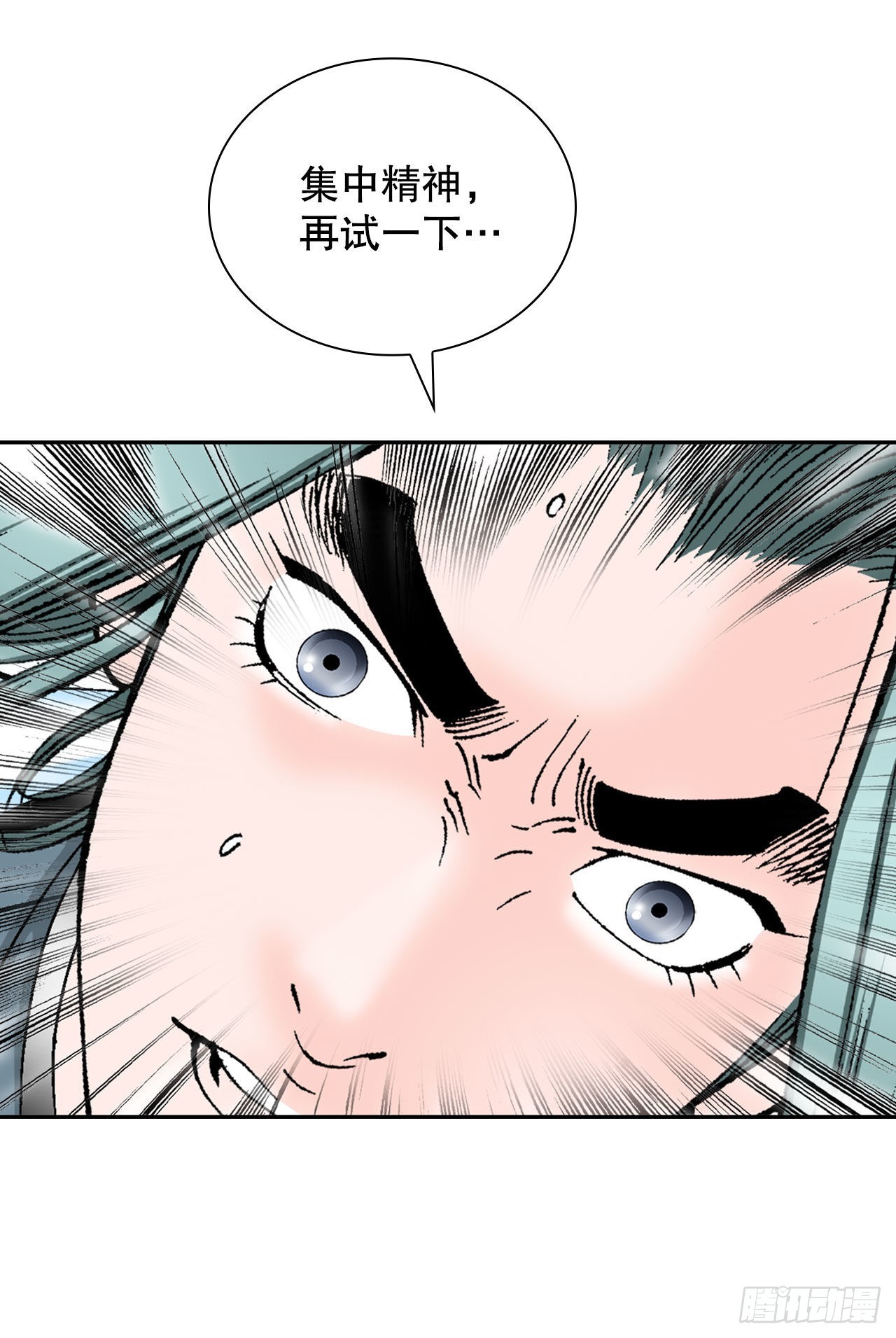 13.找到工作(1/3)-第14话