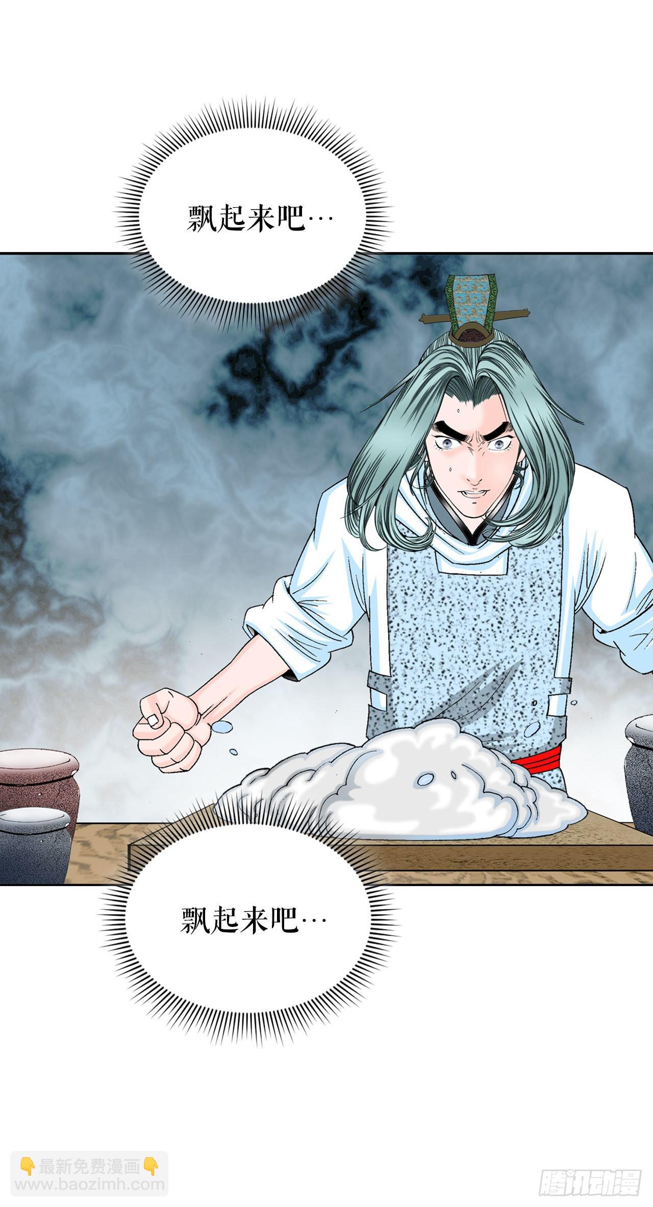 13.找到工作(1/3)-第14话