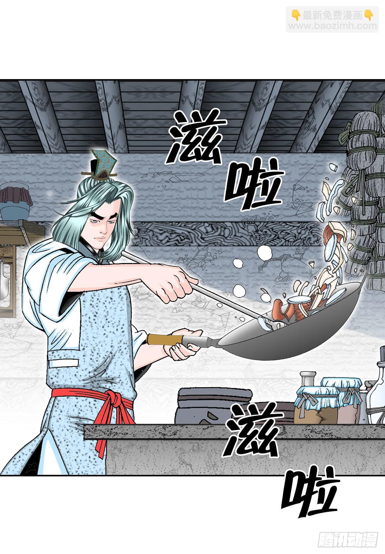 13.找到工作(1/3)-第14话