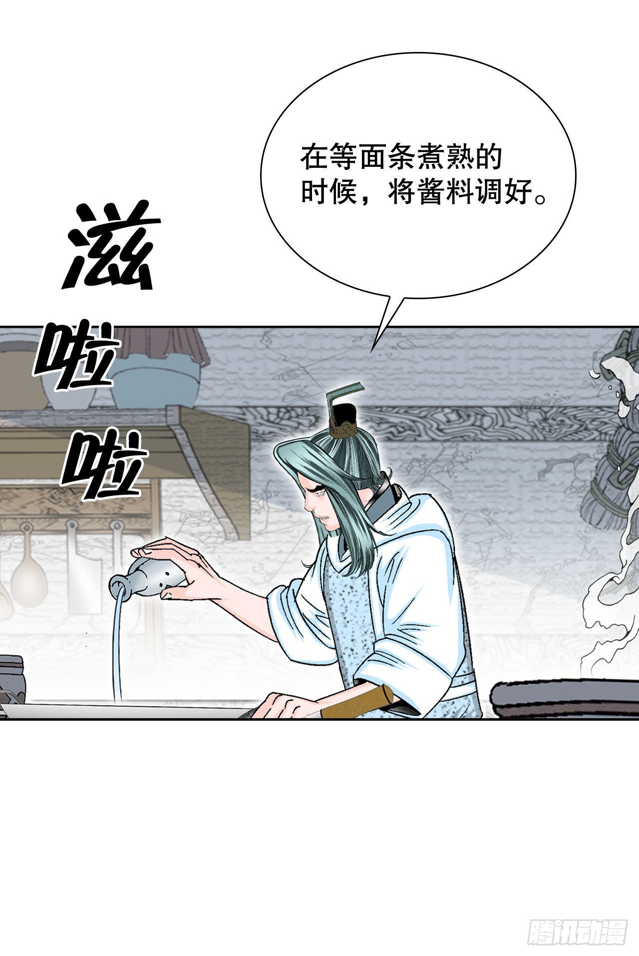 13.找到工作(1/3)-第14话