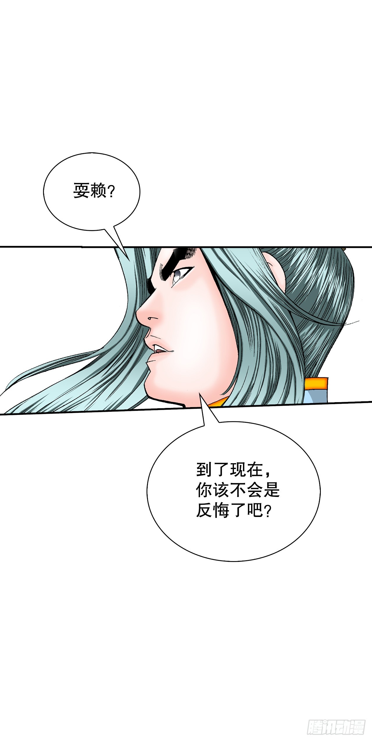 131.升为三层大厨(1/2)-第132话