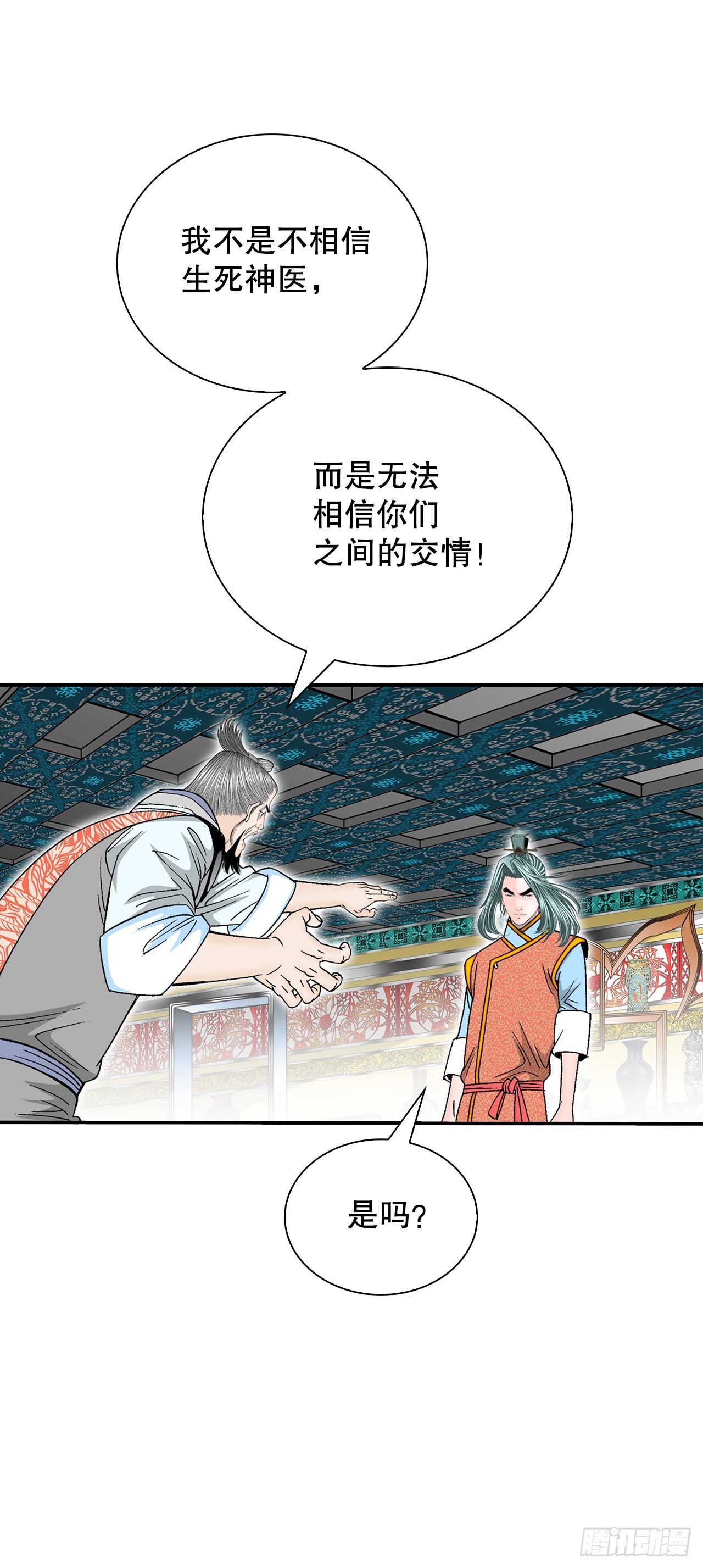 131.升为三层大厨(1/2)-第132话