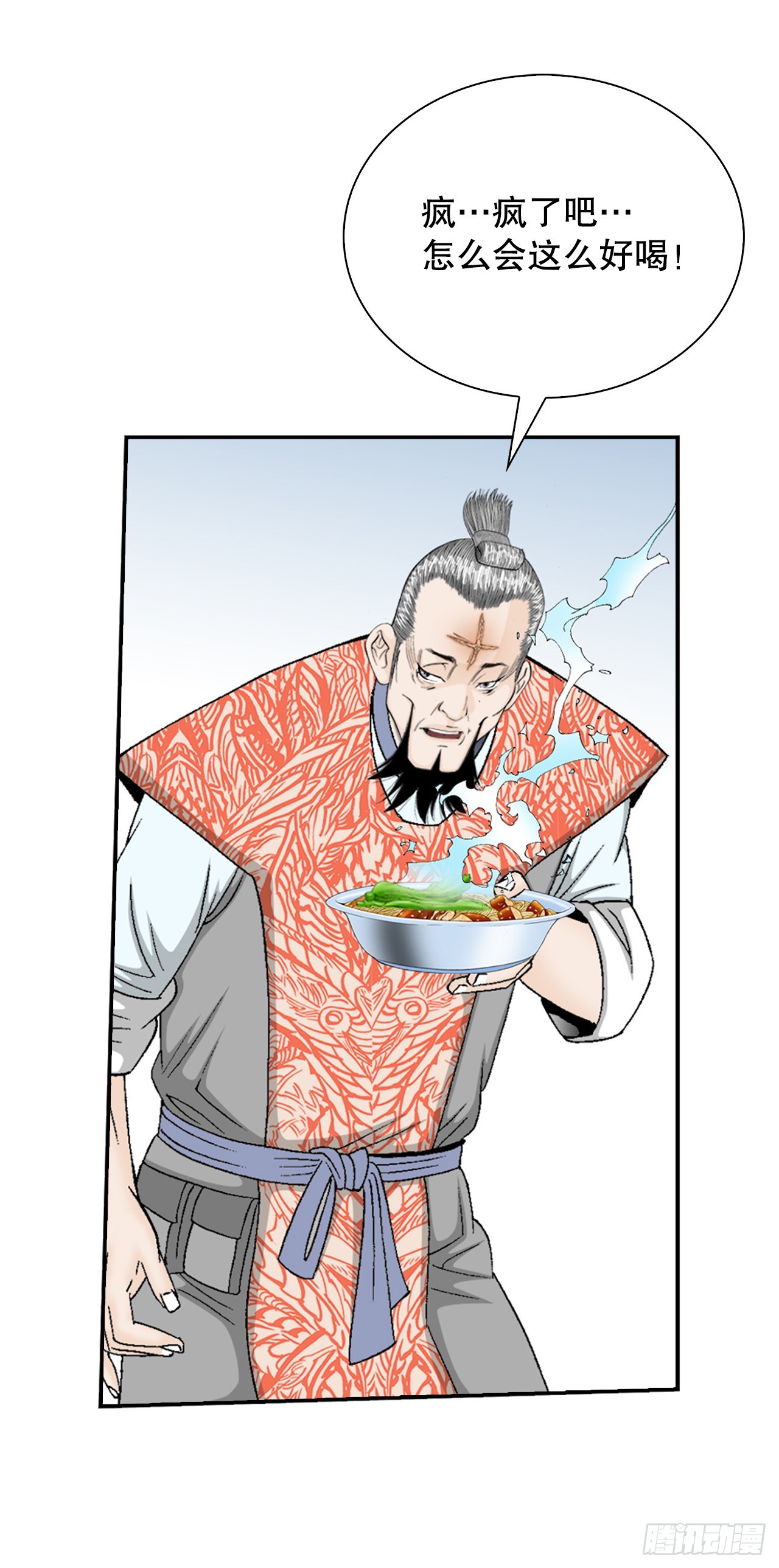 131.升为三层大厨(1/2)-第132话