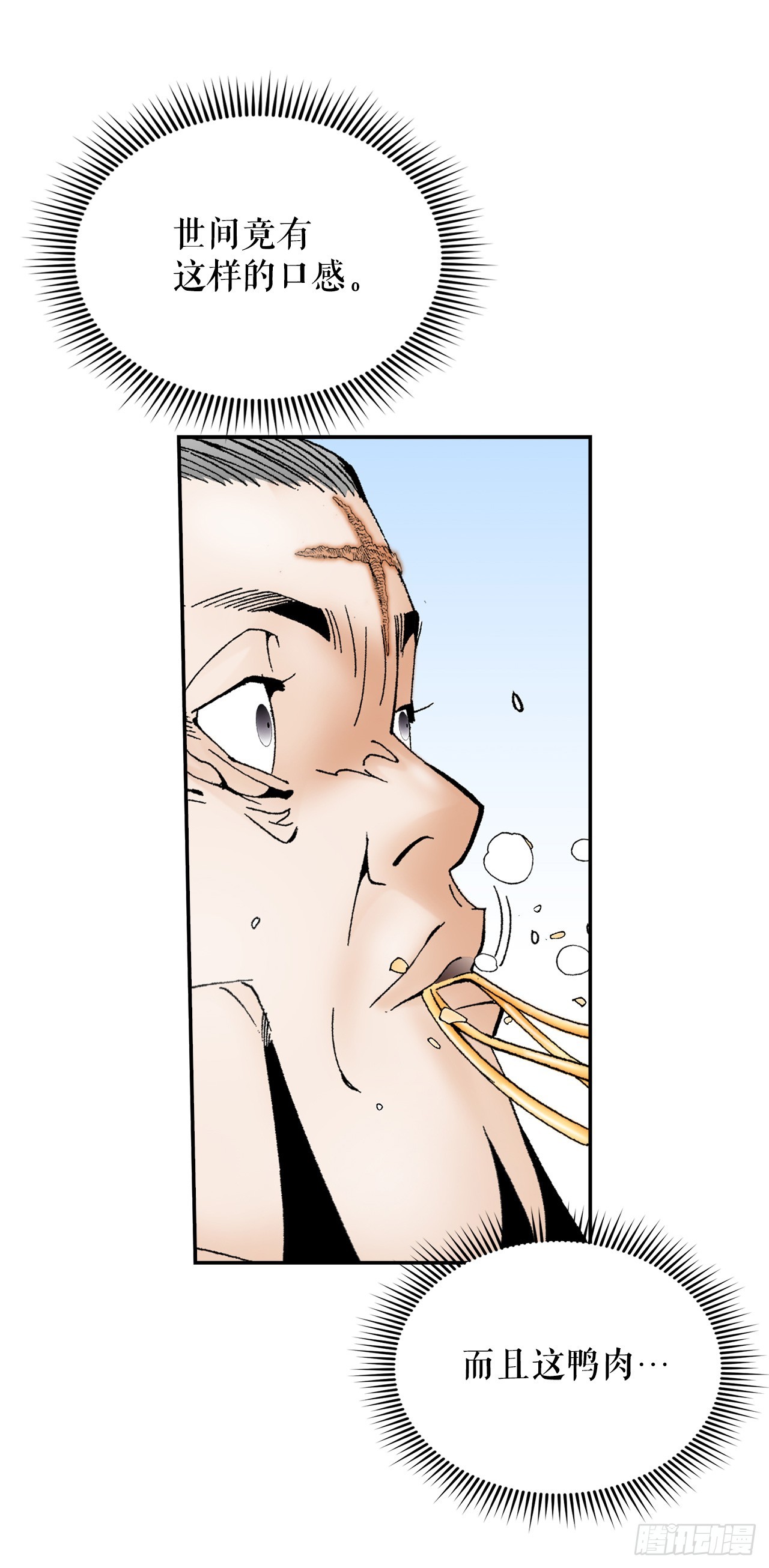 131.升为三层大厨(1/2)-第132话