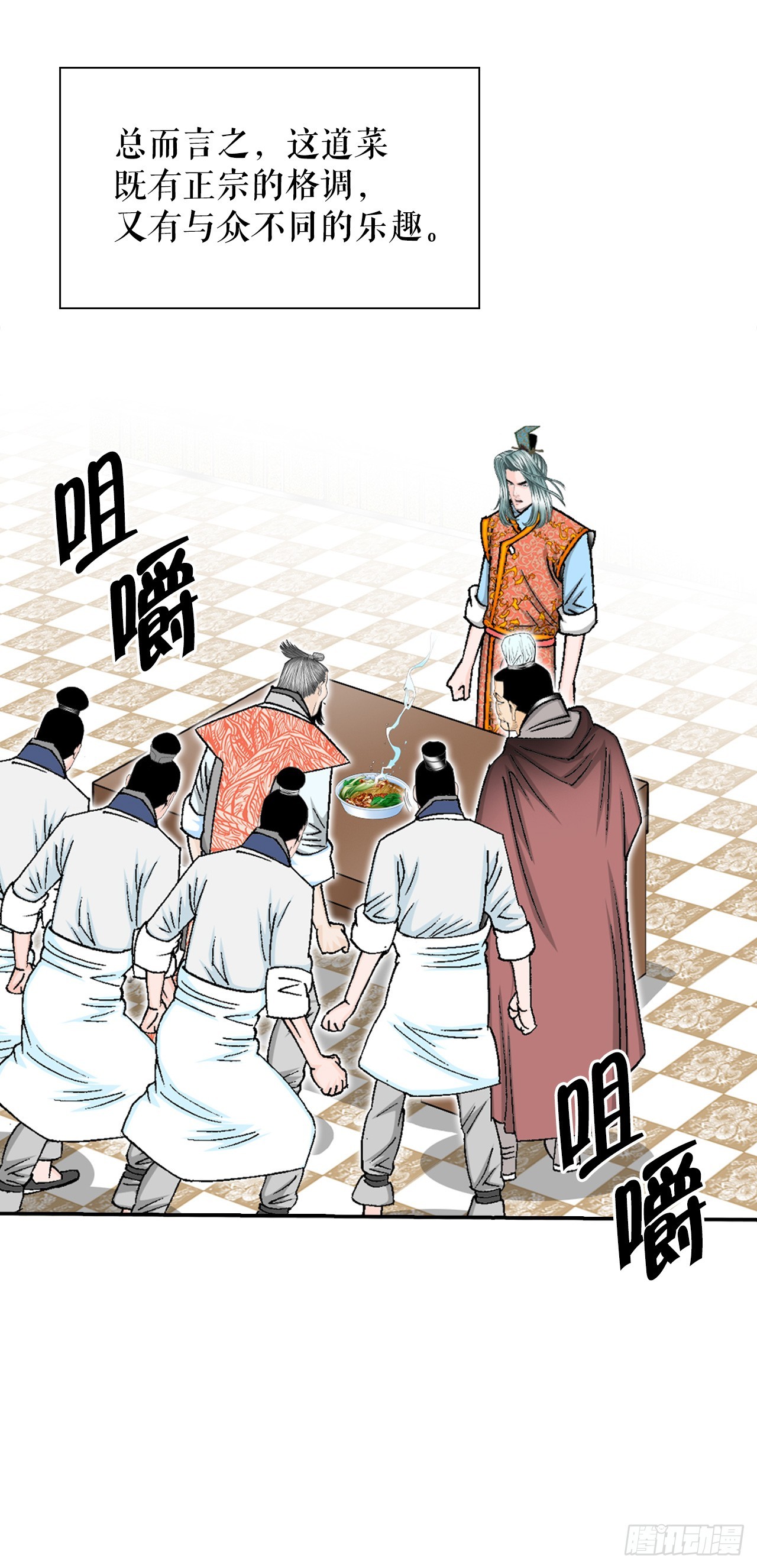 131.升为三层大厨(1/2)-第132话