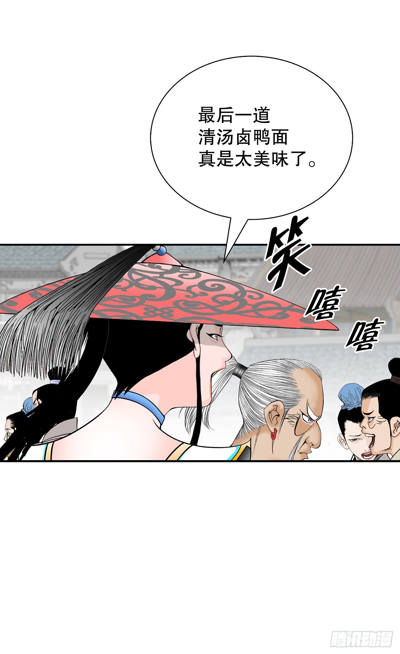 131.升为三层大厨(1/2)-第132话