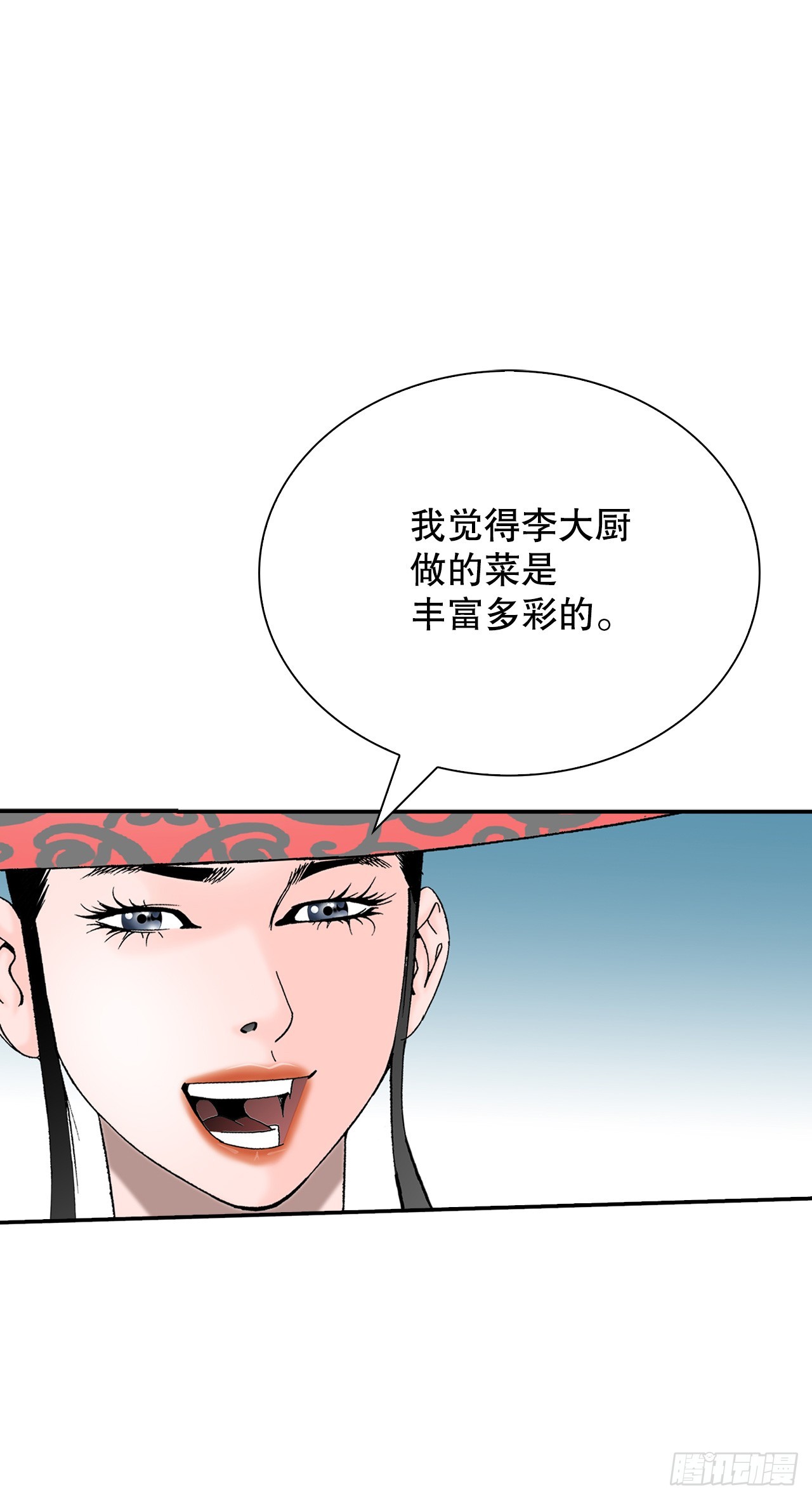 131.升为三层大厨(1/2)-第132话