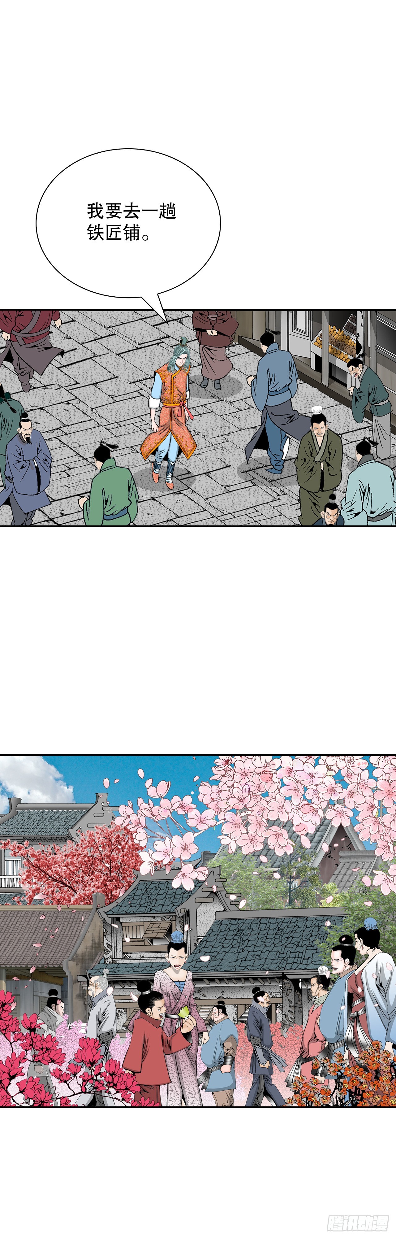 131.升为三层大厨(1/2)-第132话