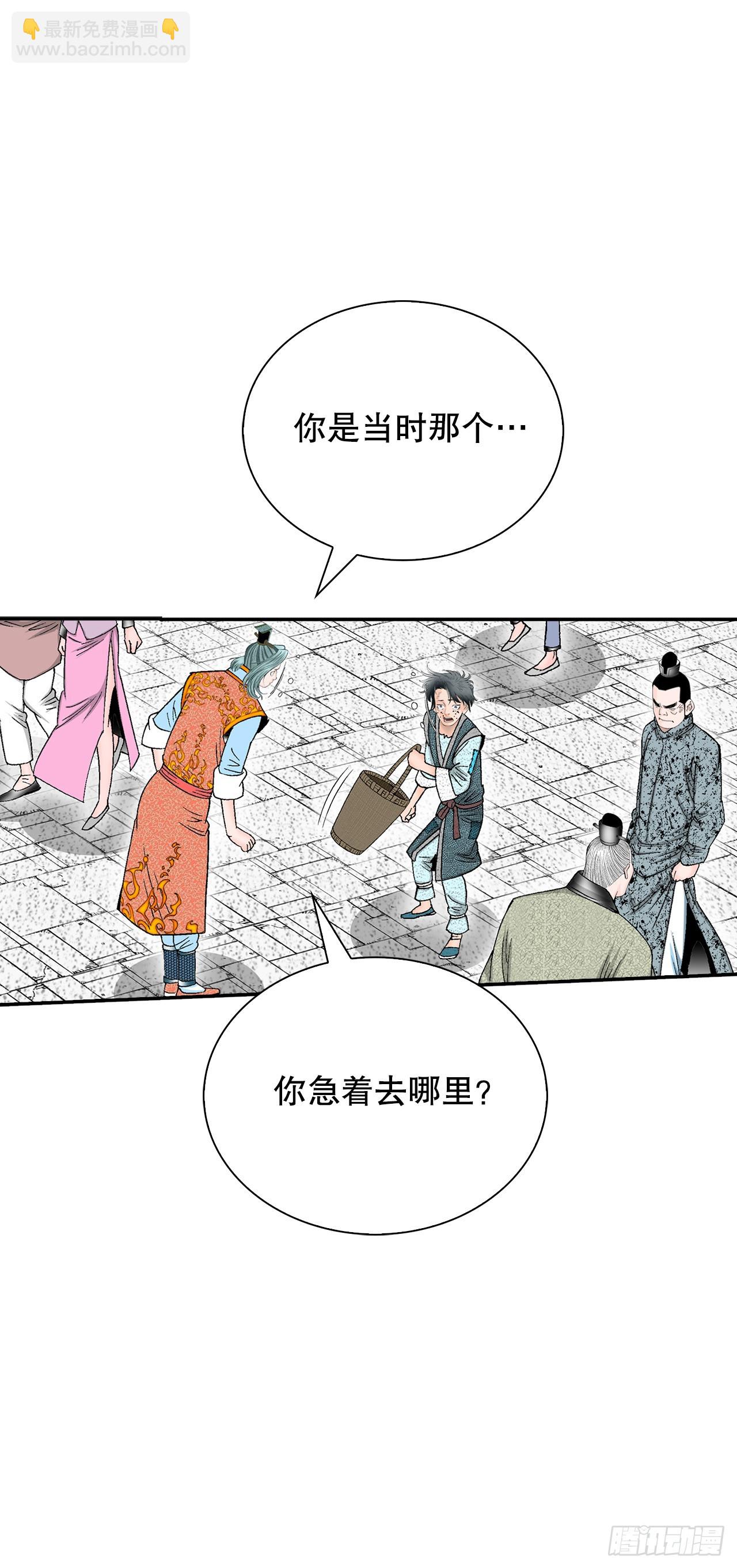 131.升为三层大厨(1/2)-第132话