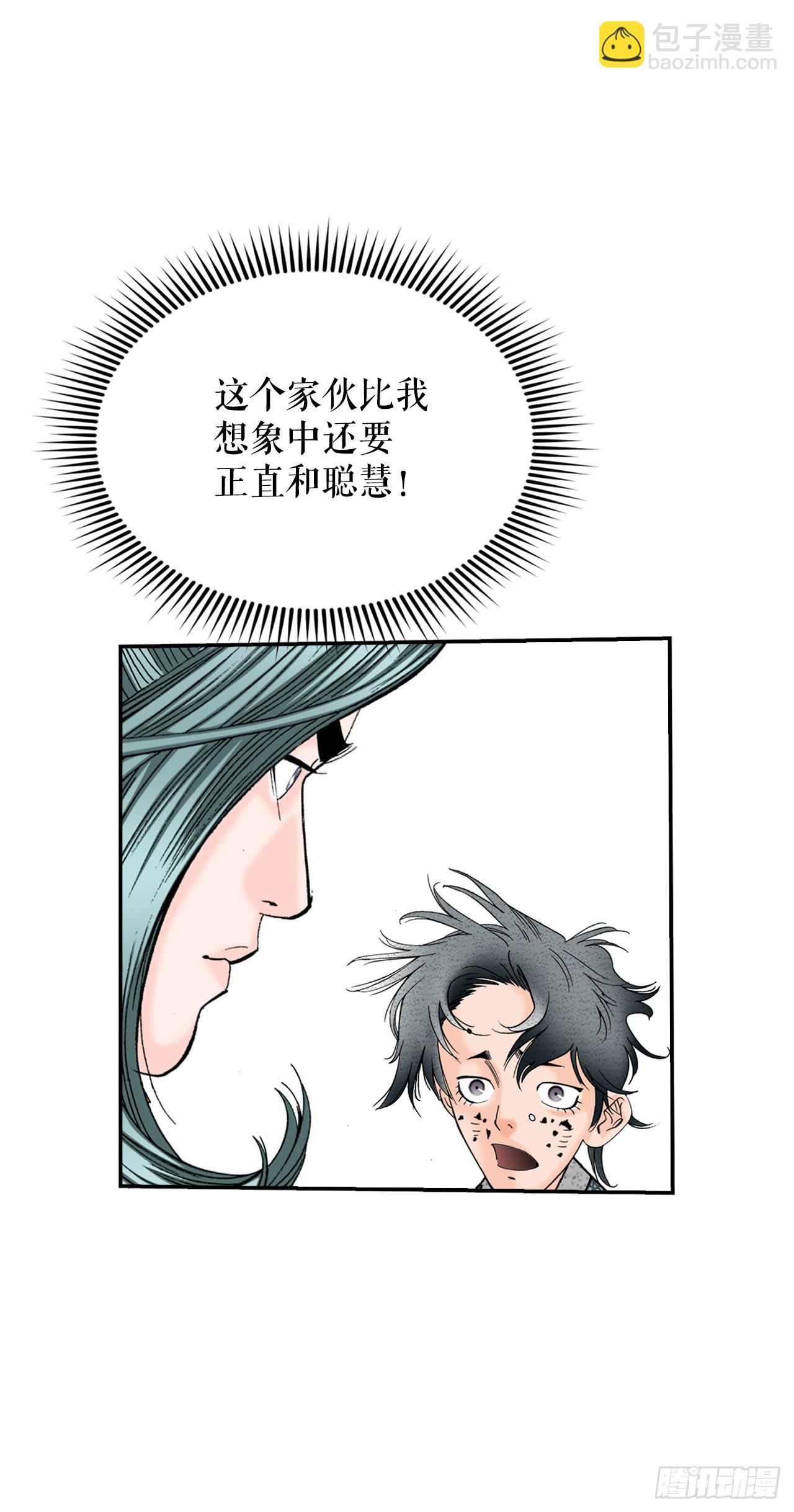 131.升为三层大厨(1/2)-第132话