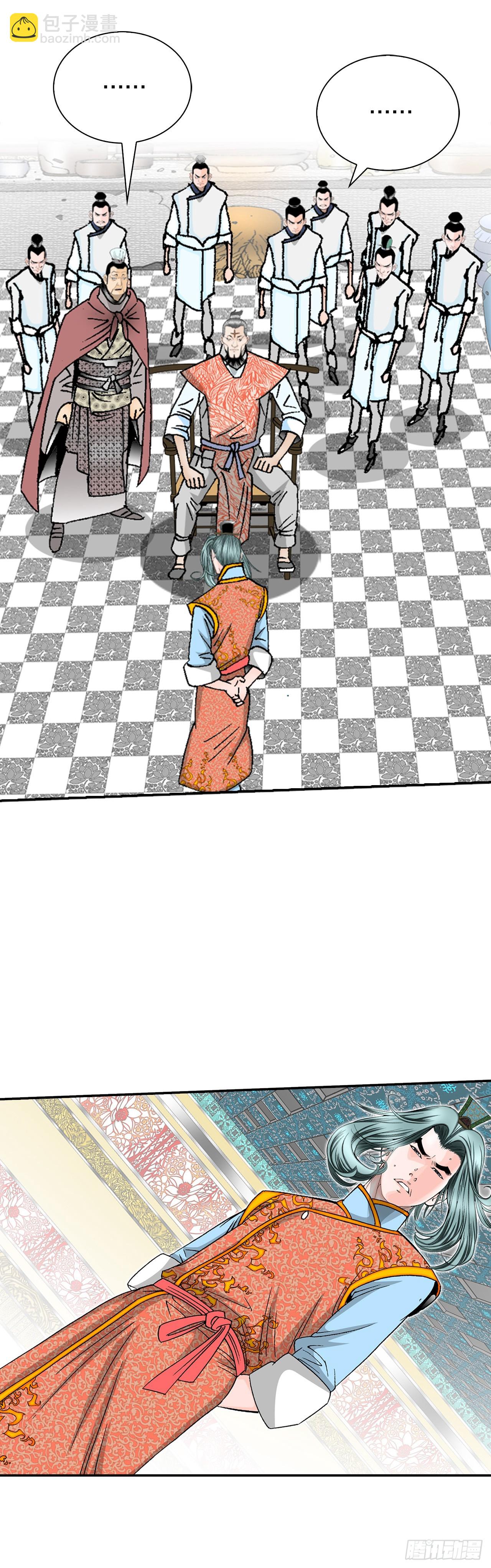 131.升为三层大厨(1/2)-第132话