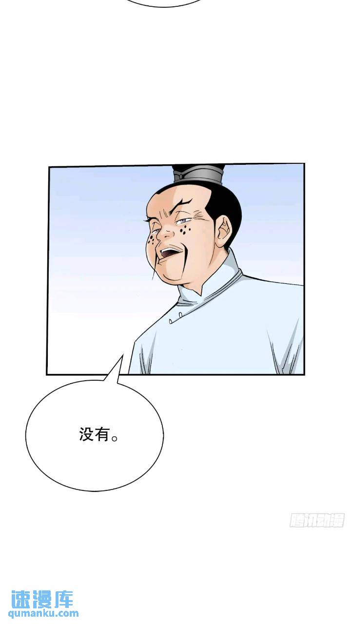 133.寻找娥燕(1/2)-第134话