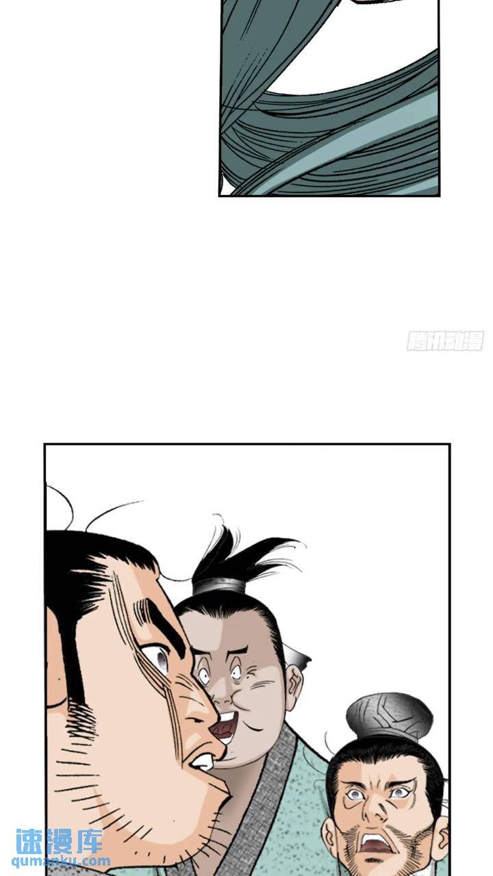 133.寻找娥燕(1/2)-第134话