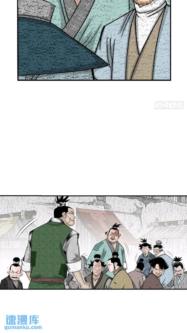 133.寻找娥燕(1/2)-第134话