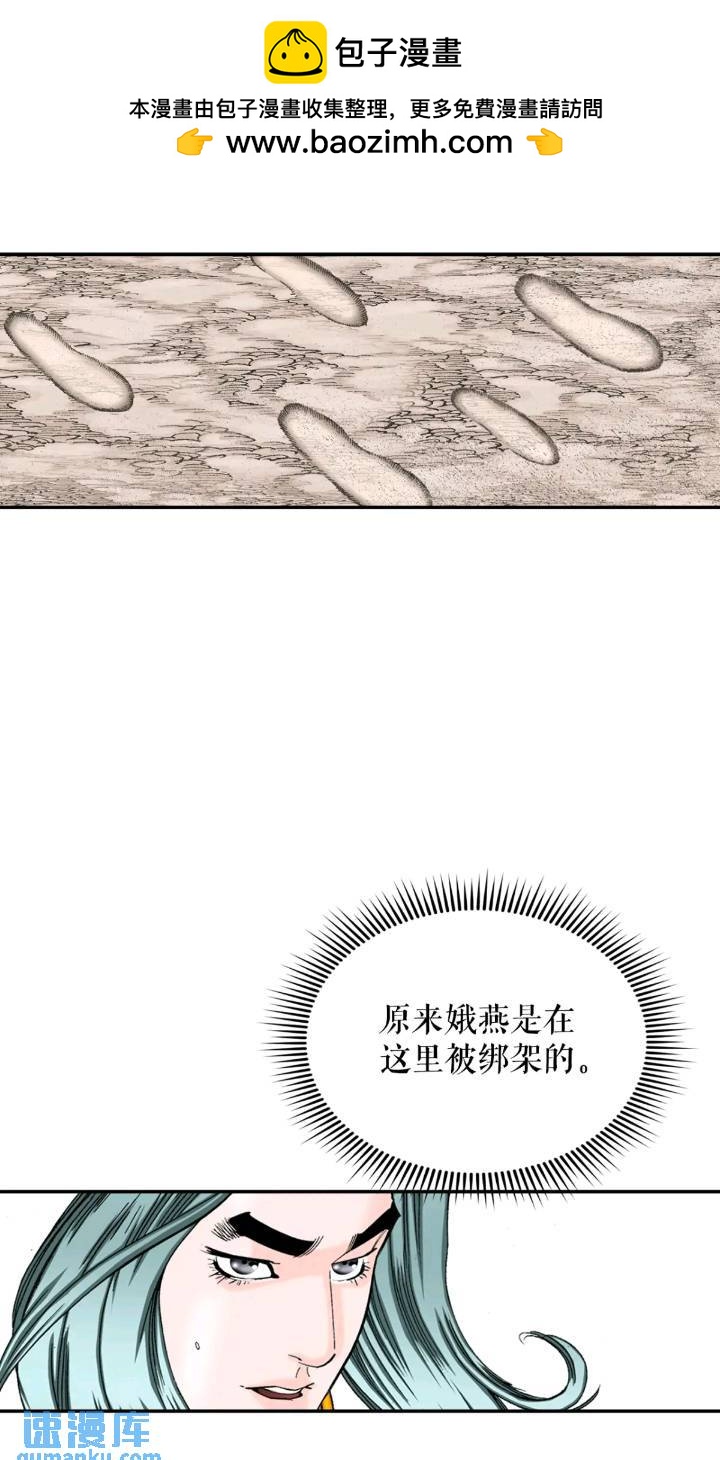 133.寻找娥燕(1/2)-第134话