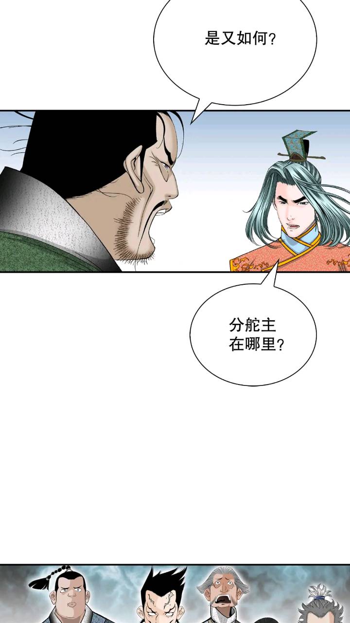 133.寻找娥燕(1/2)-第134话