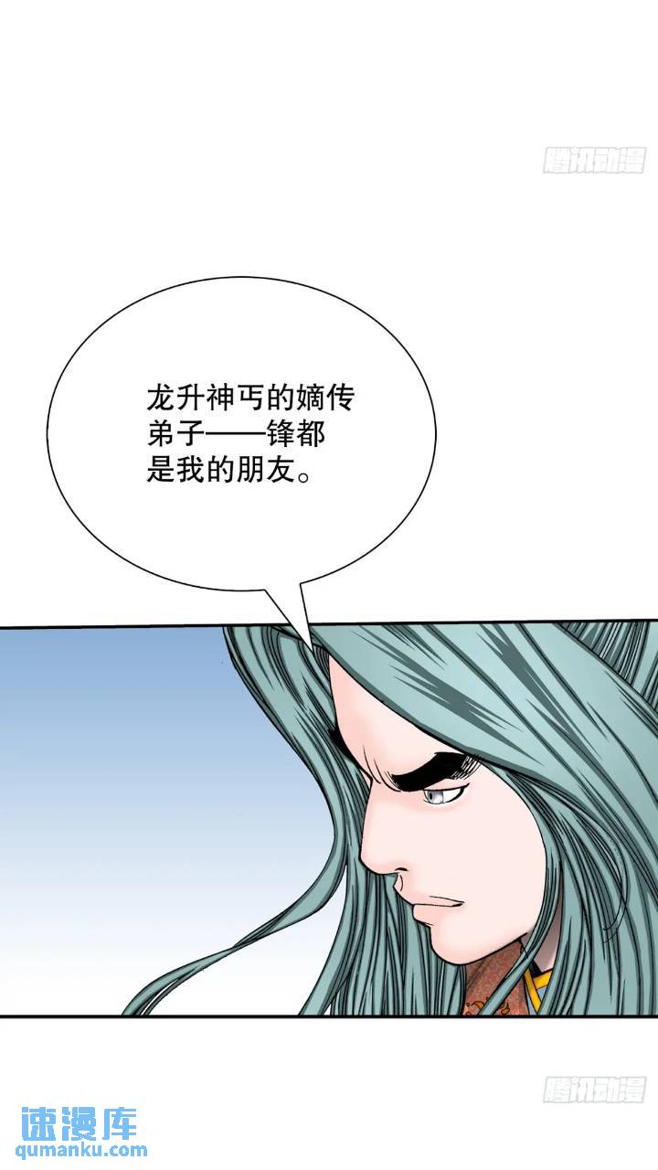 133.寻找娥燕(1/2)-第134话