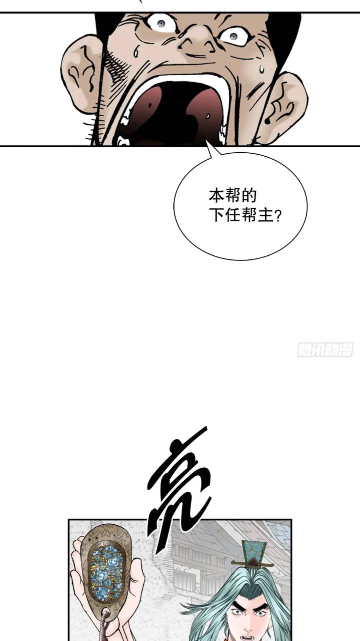 133.寻找娥燕(1/2)-第134话