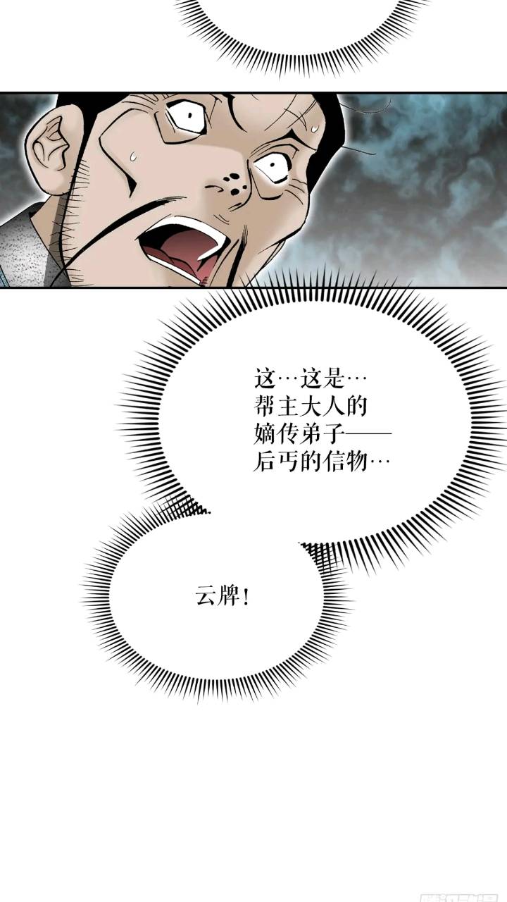 133.寻找娥燕(1/2)-第134话