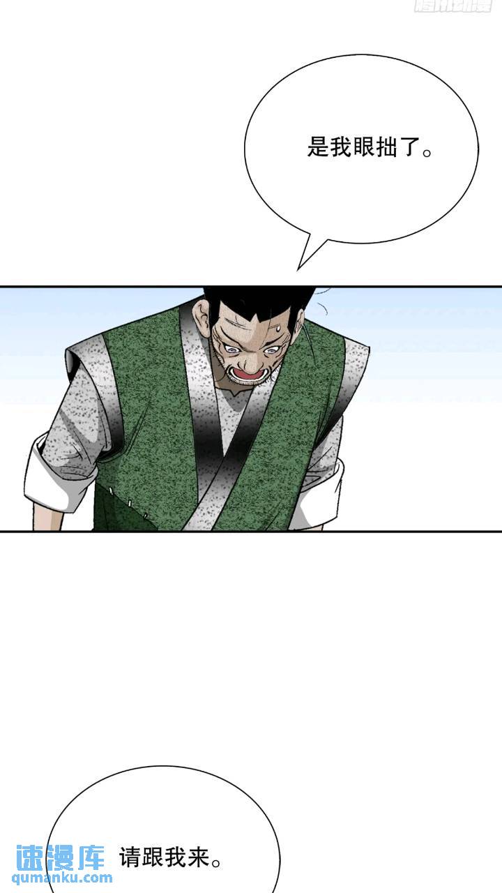 133.寻找娥燕(1/2)-第134话