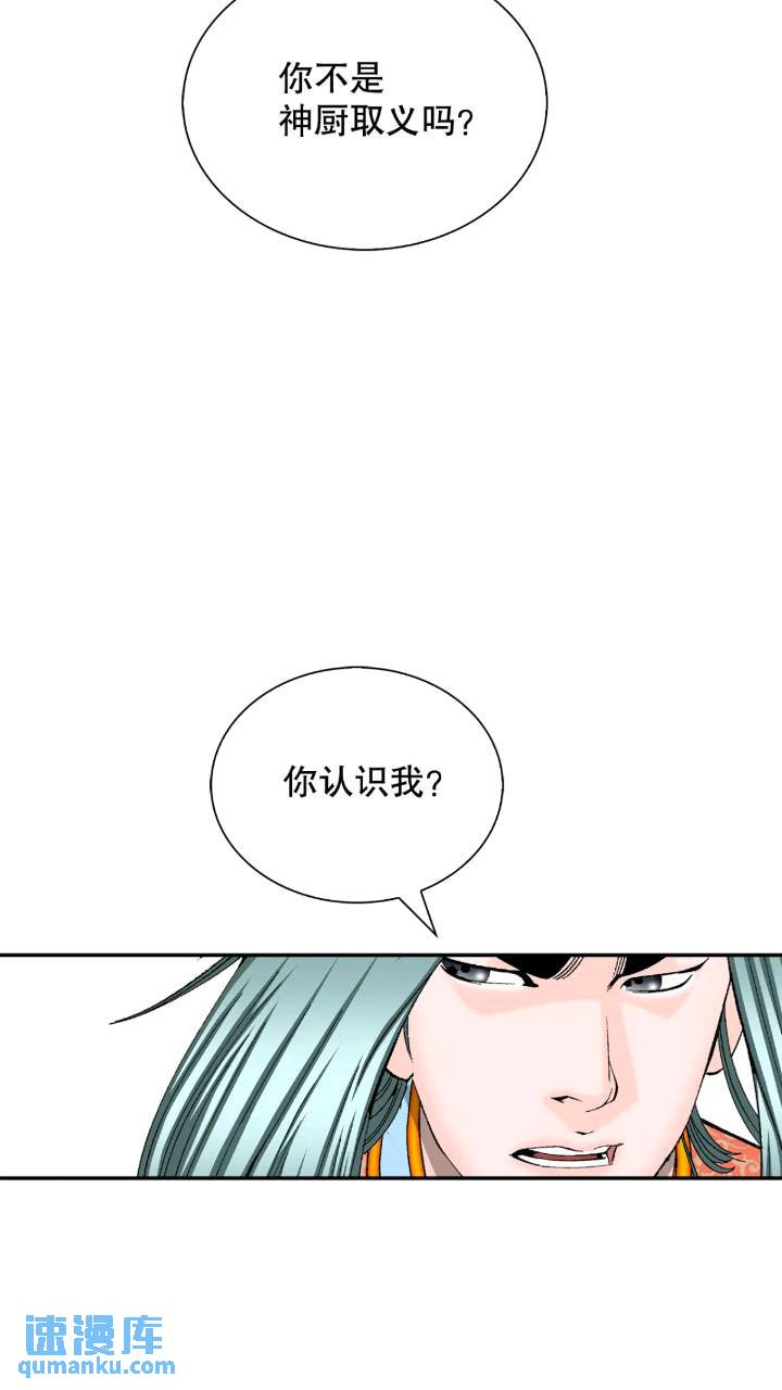 133.寻找娥燕(1/2)-第134话