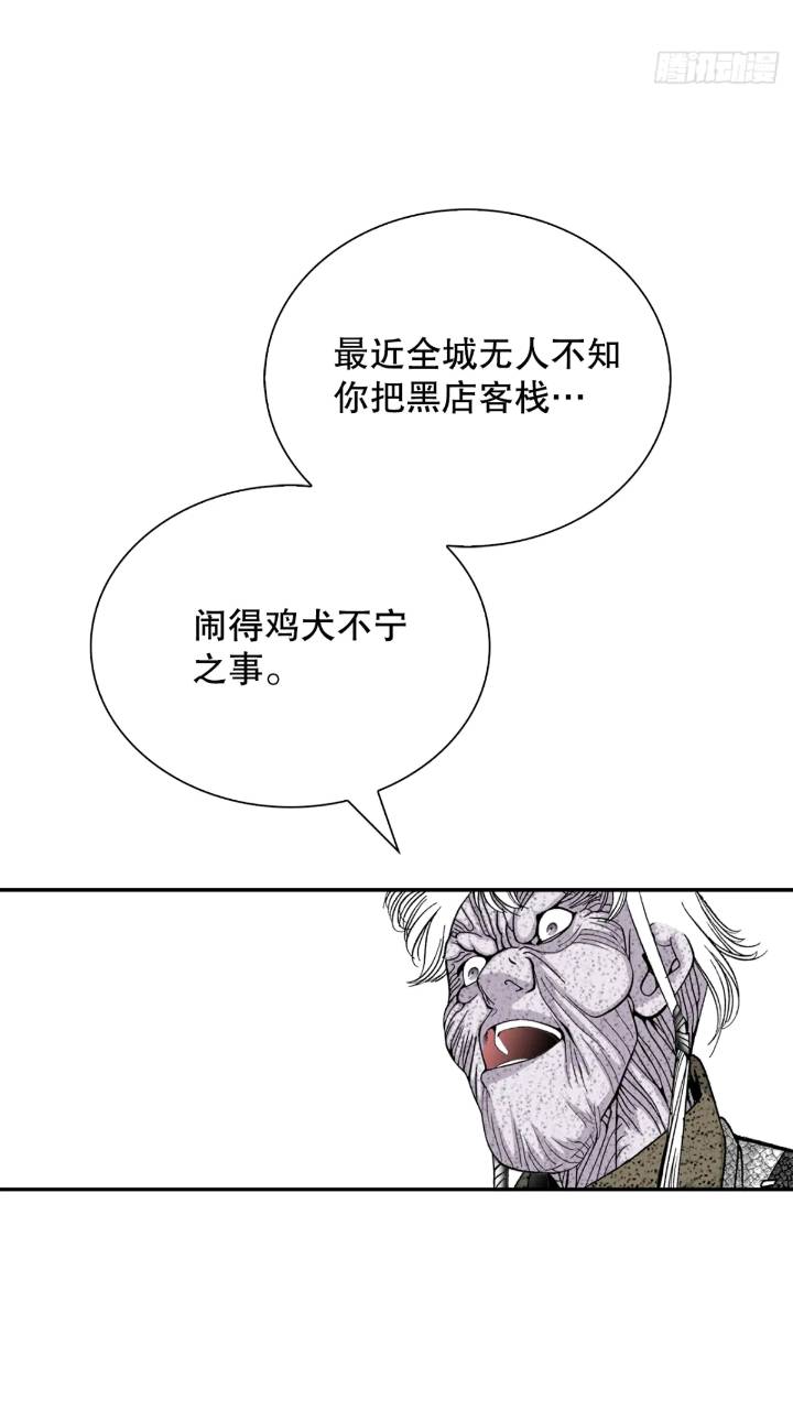 133.寻找娥燕(1/2)-第134话