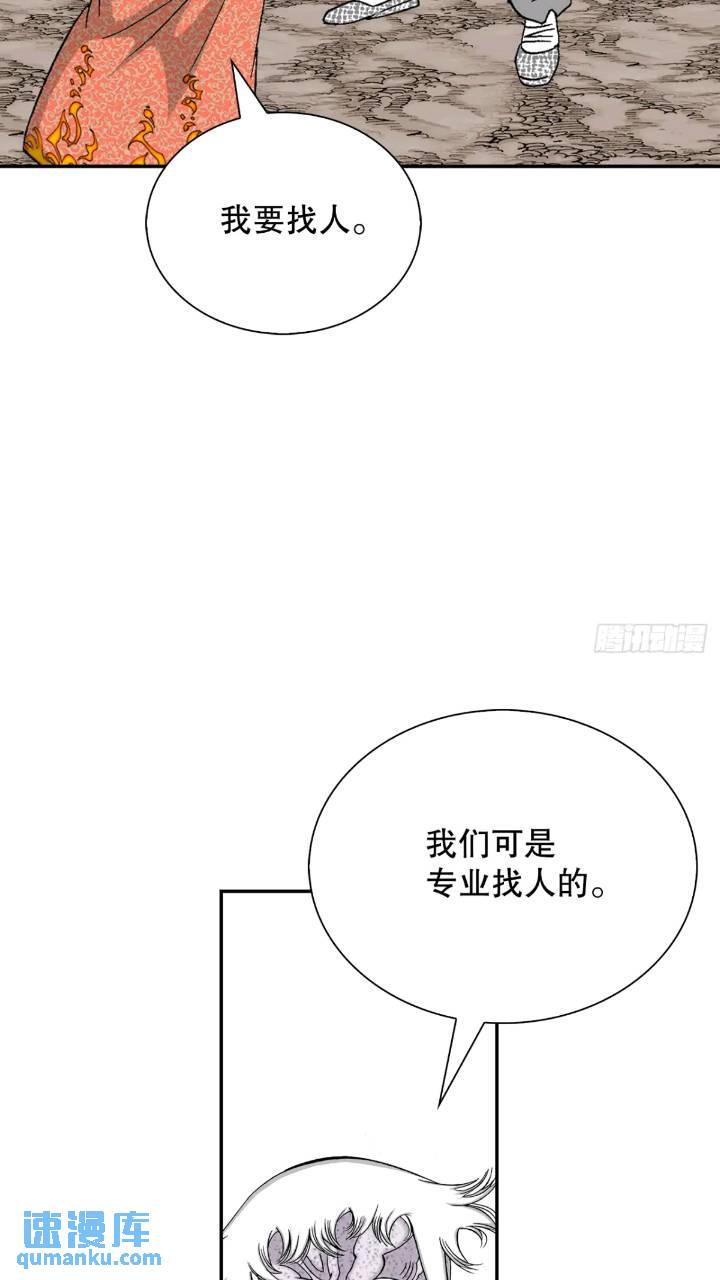 133.寻找娥燕(1/2)-第134话