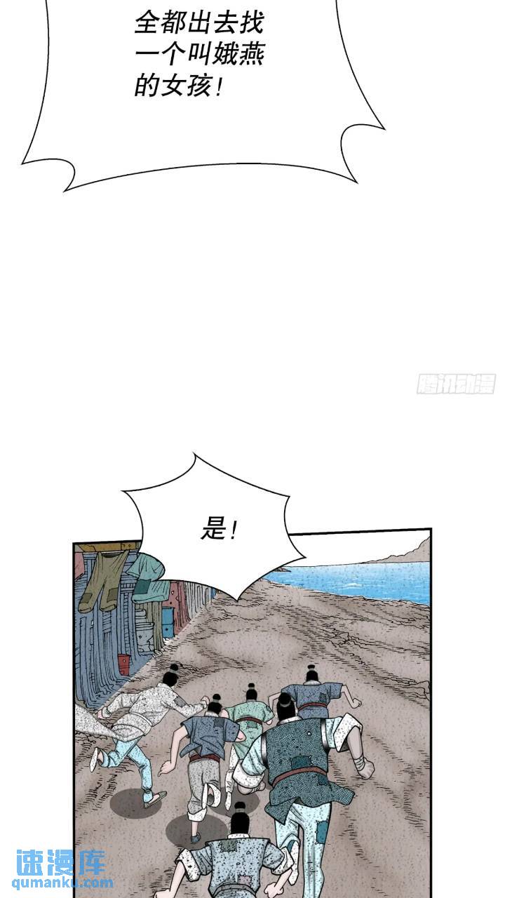 133.寻找娥燕(1/2)-第134话