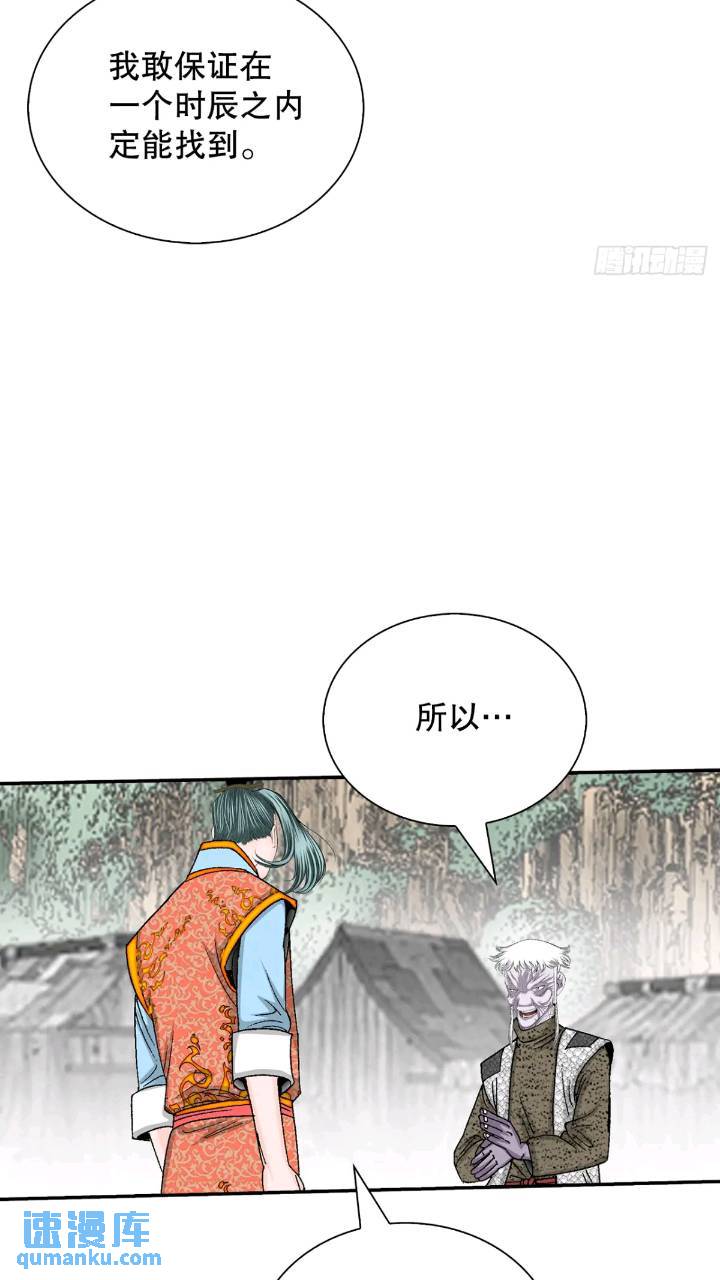 133.寻找娥燕(1/2)-第134话