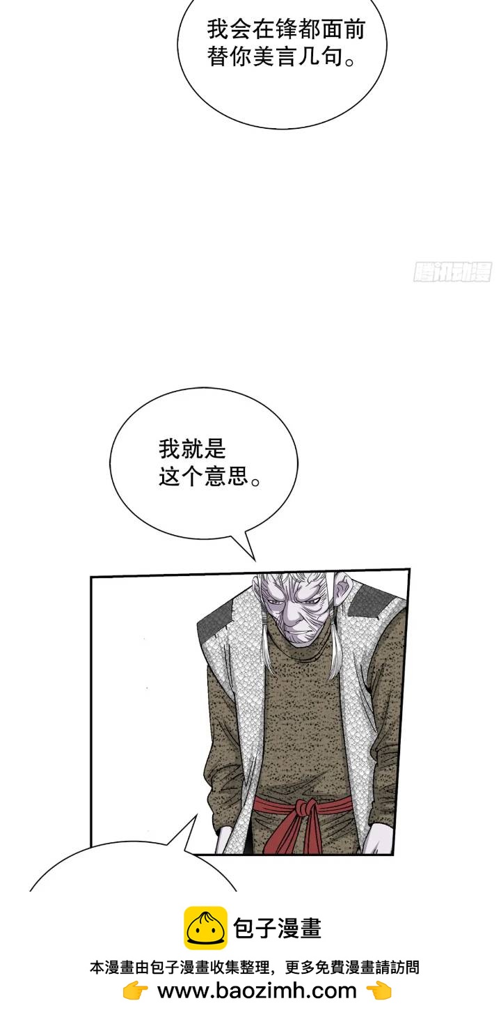 133.寻找娥燕(1/2)-第134话