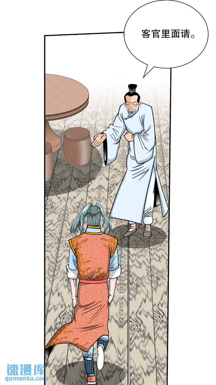 133.寻找娥燕(1/2)-第134话