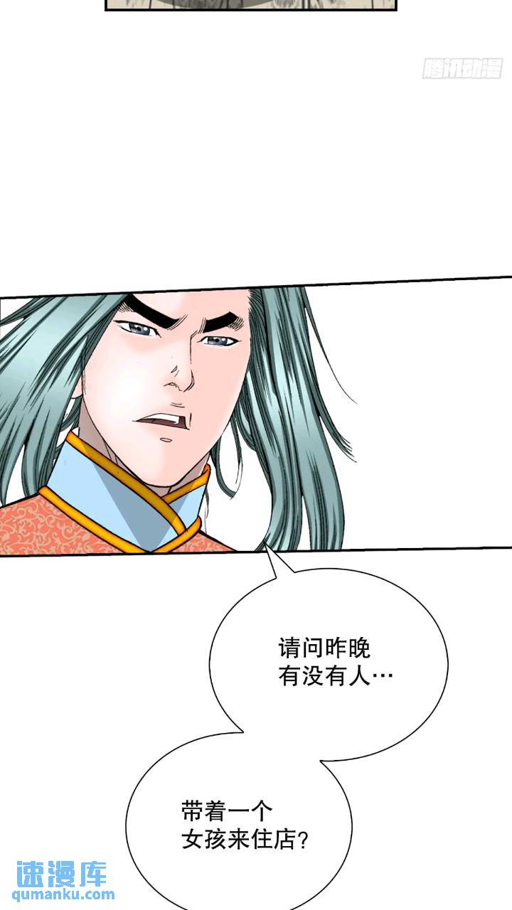 133.寻找娥燕(1/2)-第134话