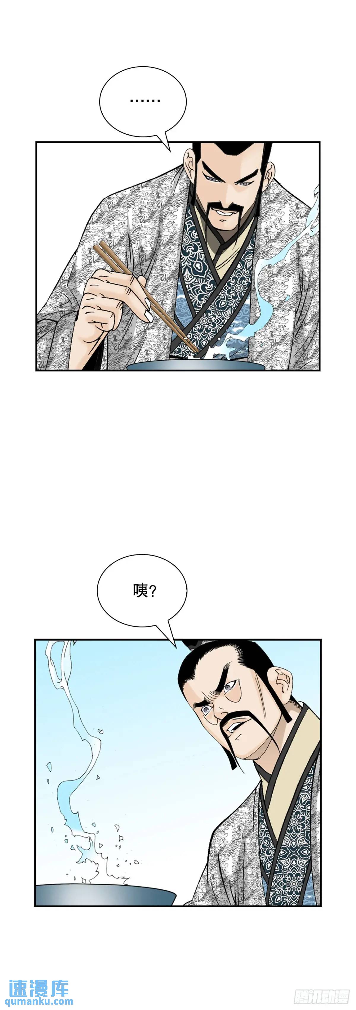 135.爆酱面(1/2)-第136话