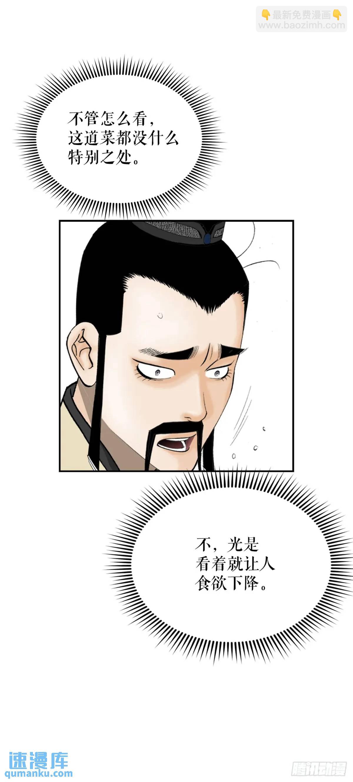 135.爆酱面(1/2)-第136话