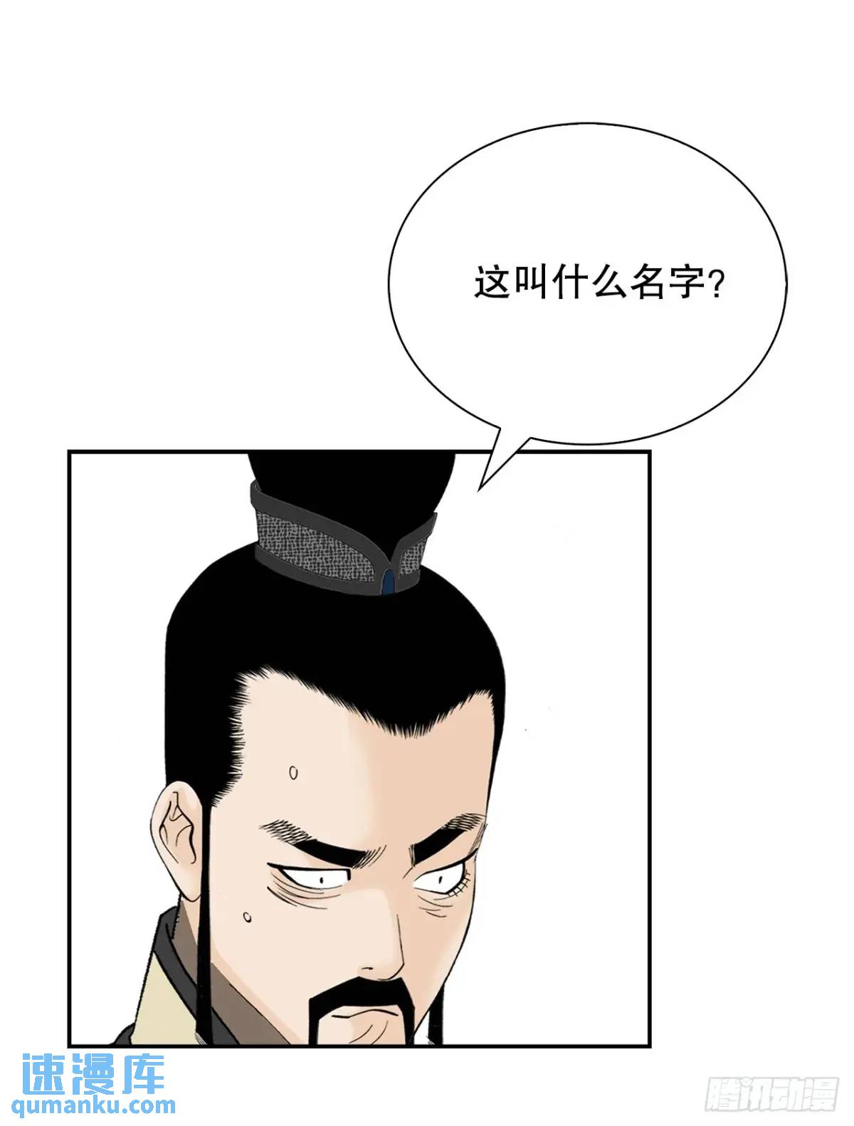 135.爆酱面(1/2)-第136话