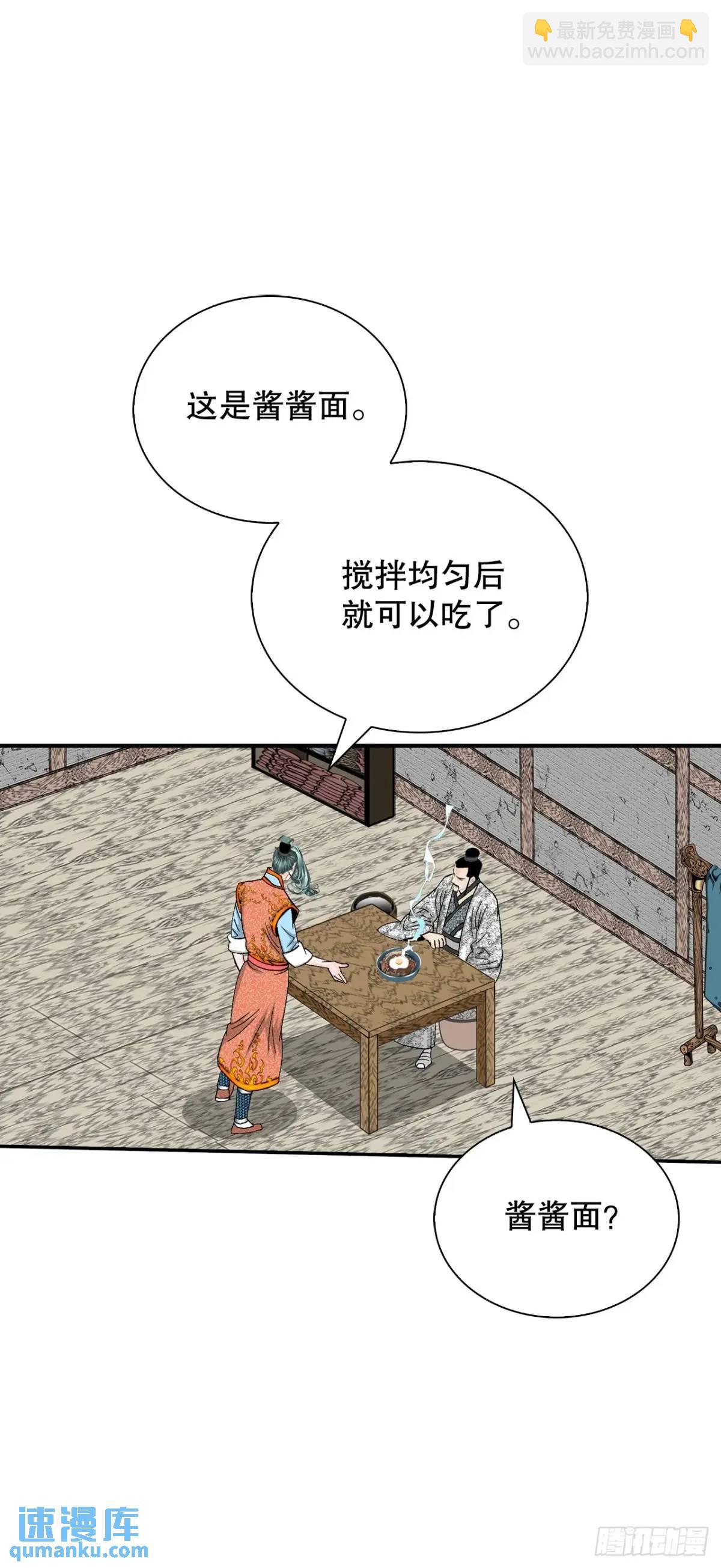 135.爆酱面(1/2)-第136话