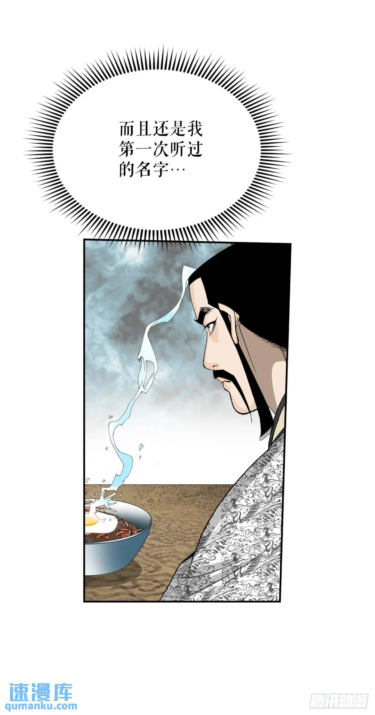 135.爆酱面(1/2)-第136话