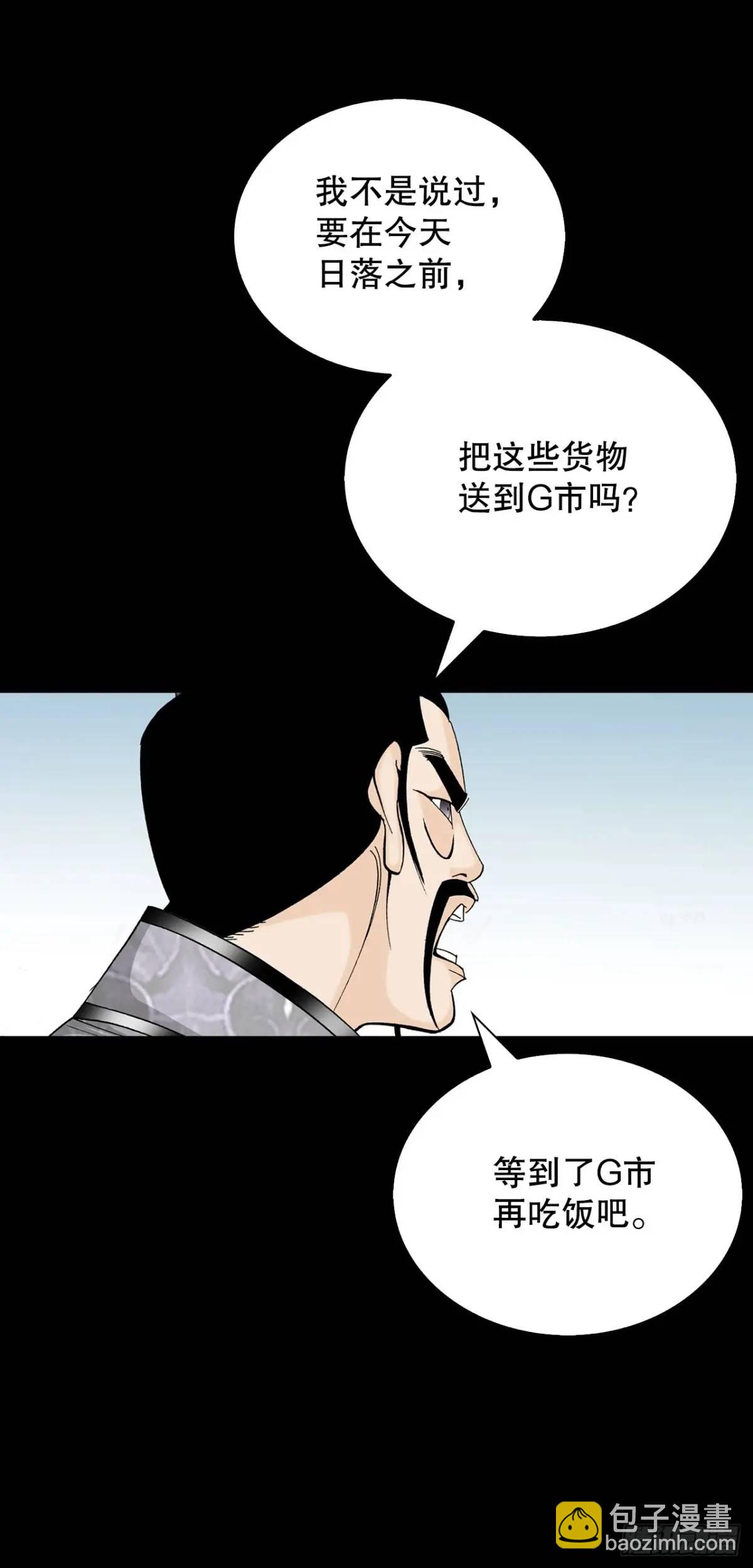 135.爆酱面(1/2)-第136话